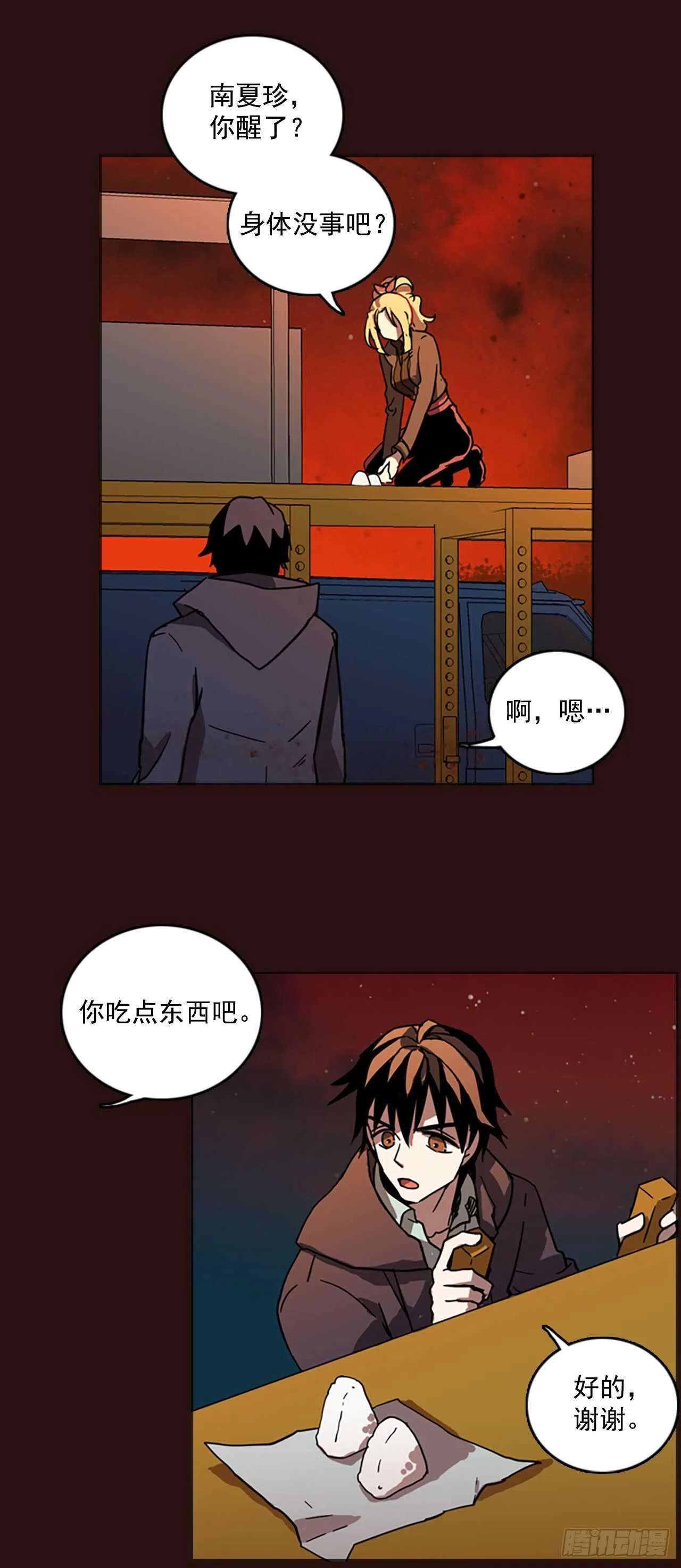 27.牺牲者（3） 第47页