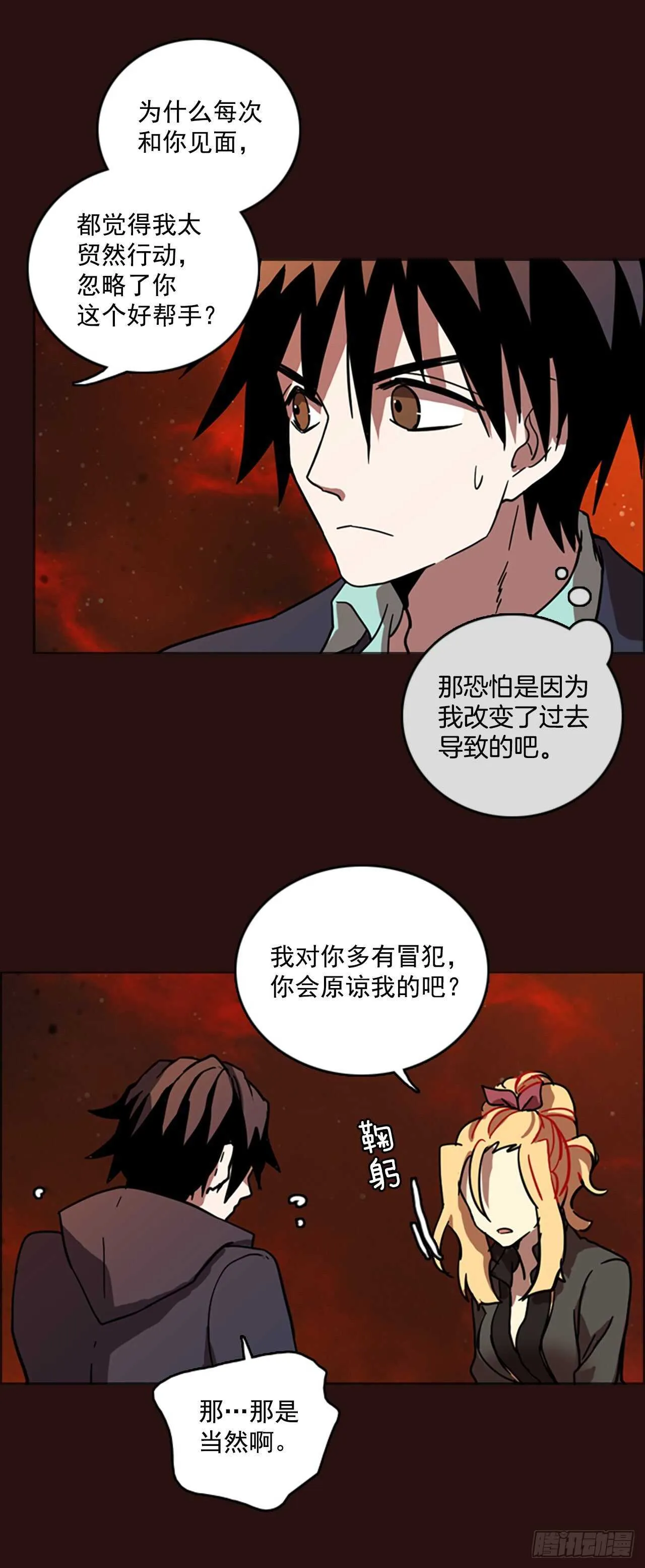 27.牺牲者（3） 第49页