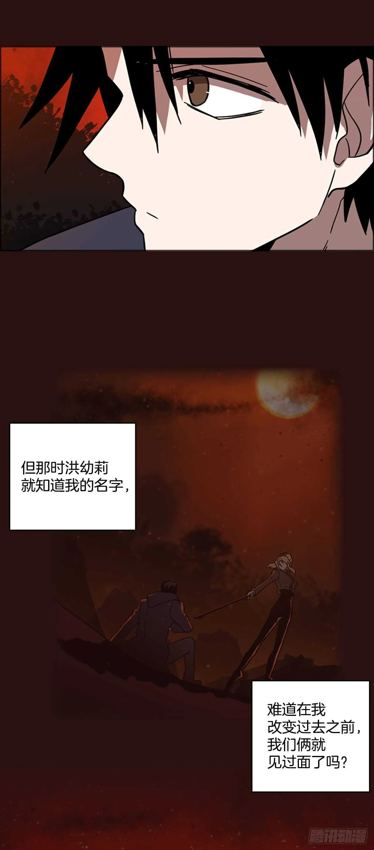 27.牺牲者（3） 第50页