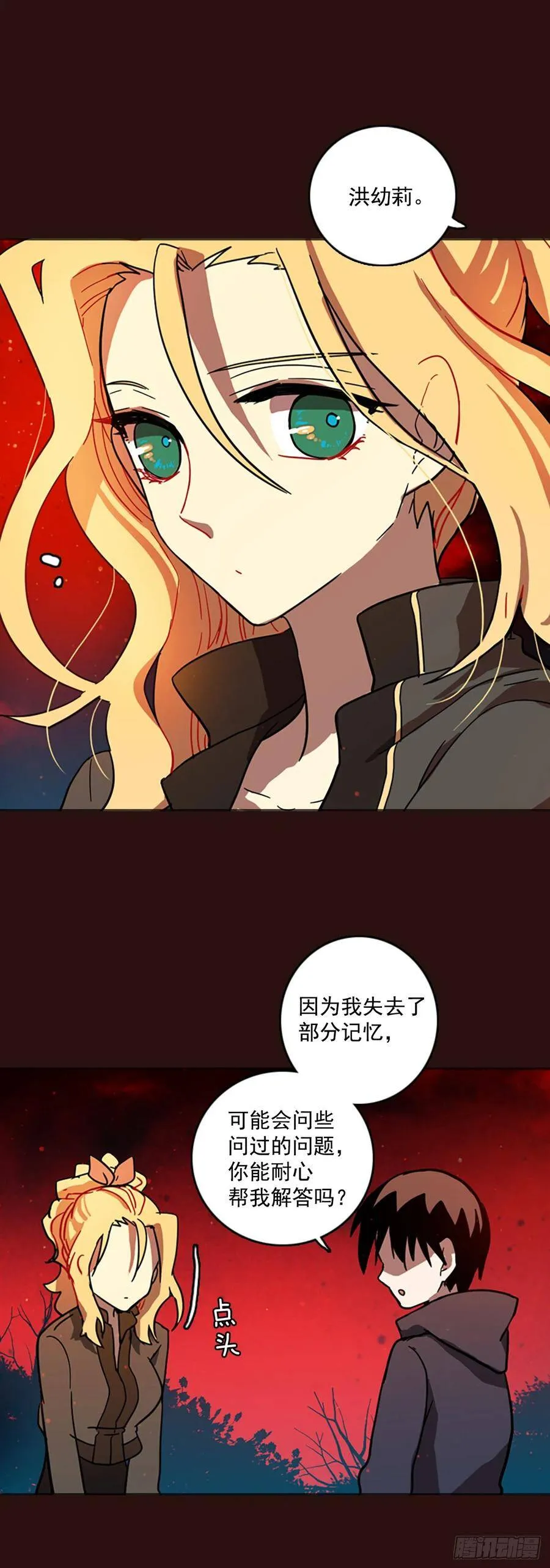 28.牺牲者（4） 第3页