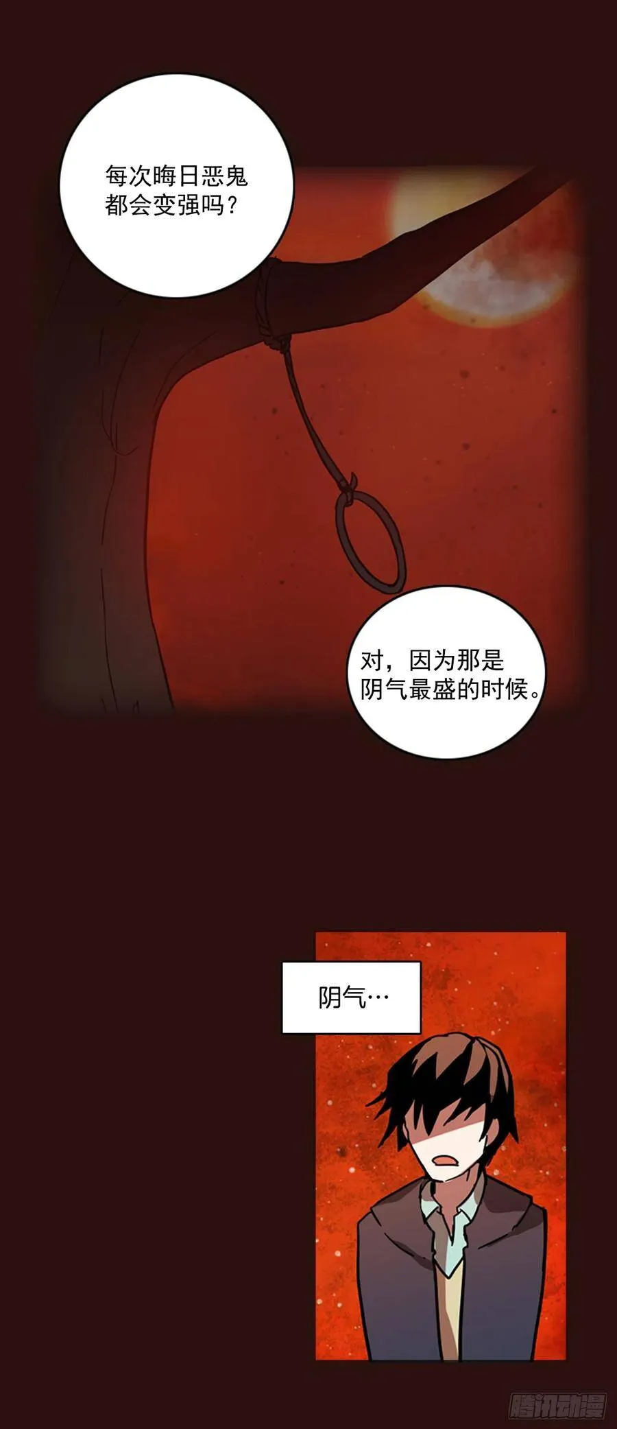 28.牺牲者（4） 第4页