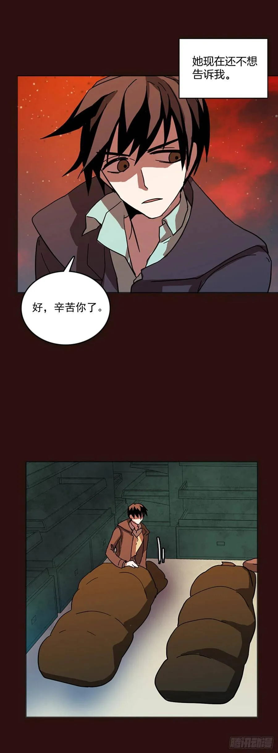 28.牺牲者（4） 第11页