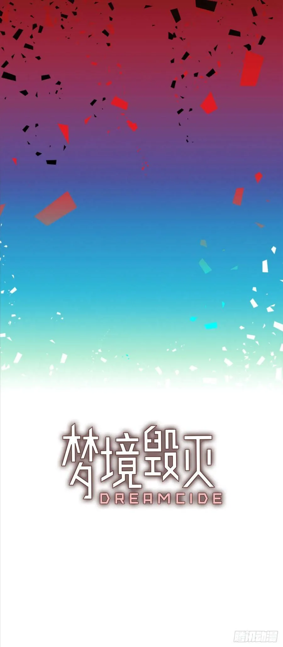 28.牺牲者（4） 第13页