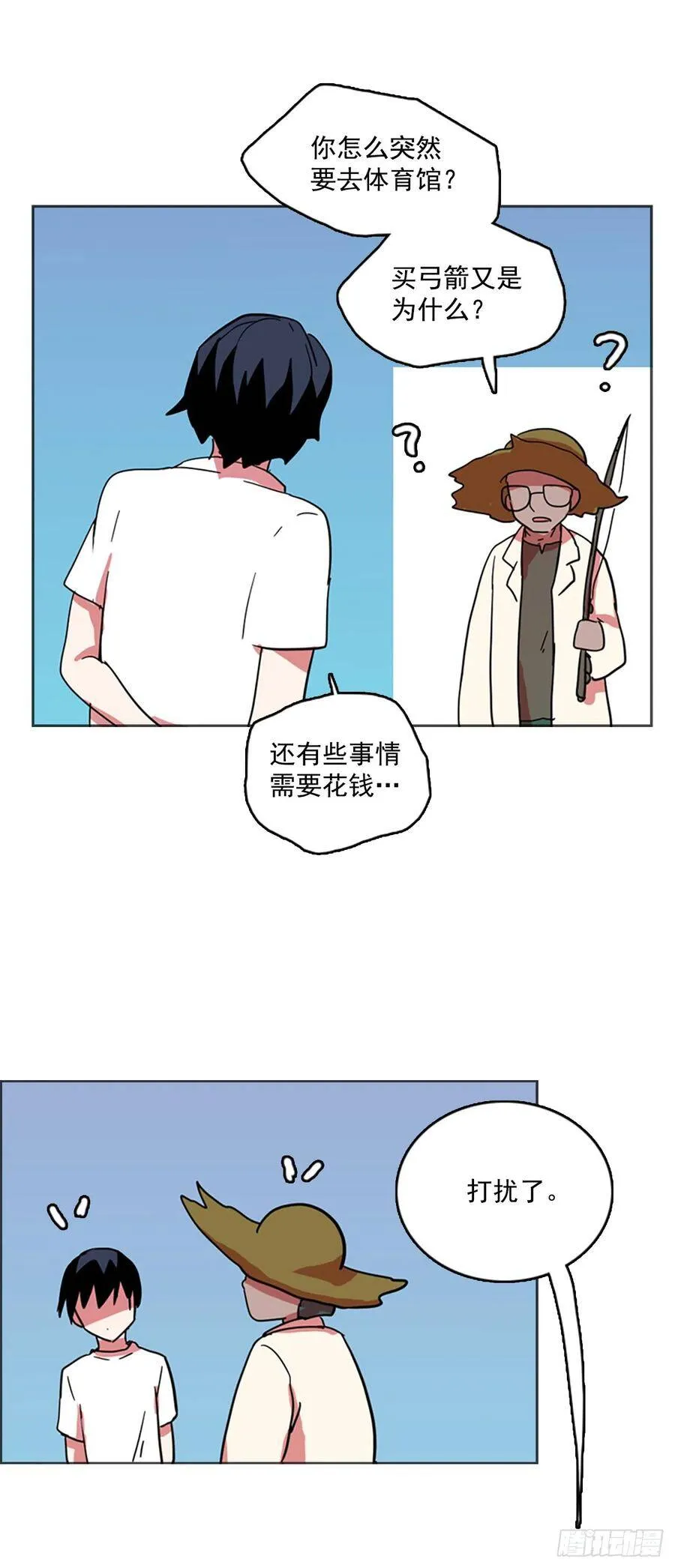 28.牺牲者（4） 第20页