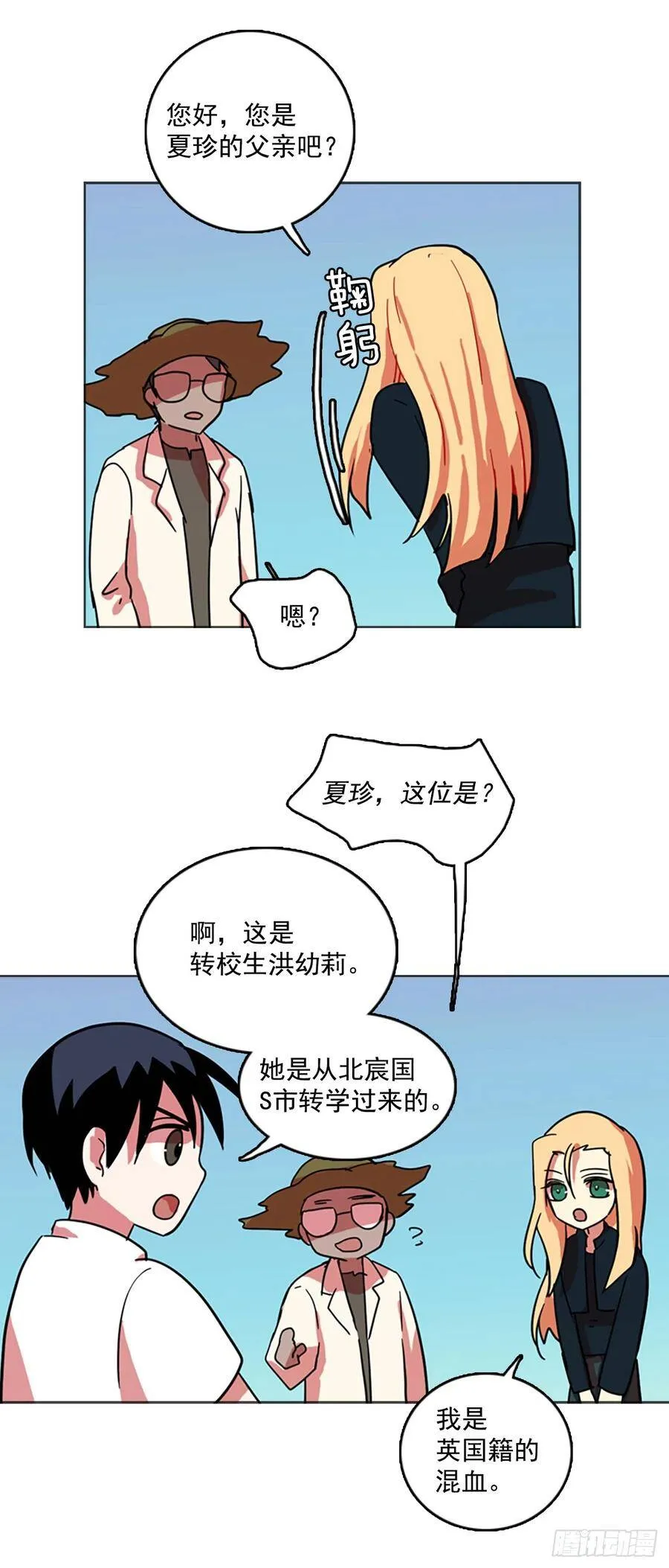 28.牺牲者（4） 第22页