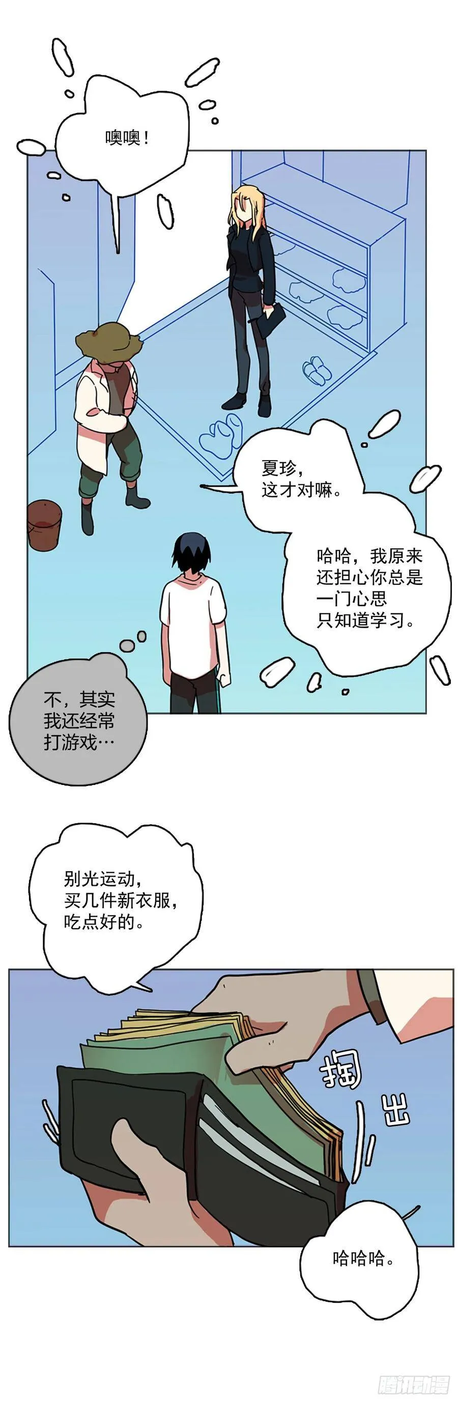 28.牺牲者（4） 第24页