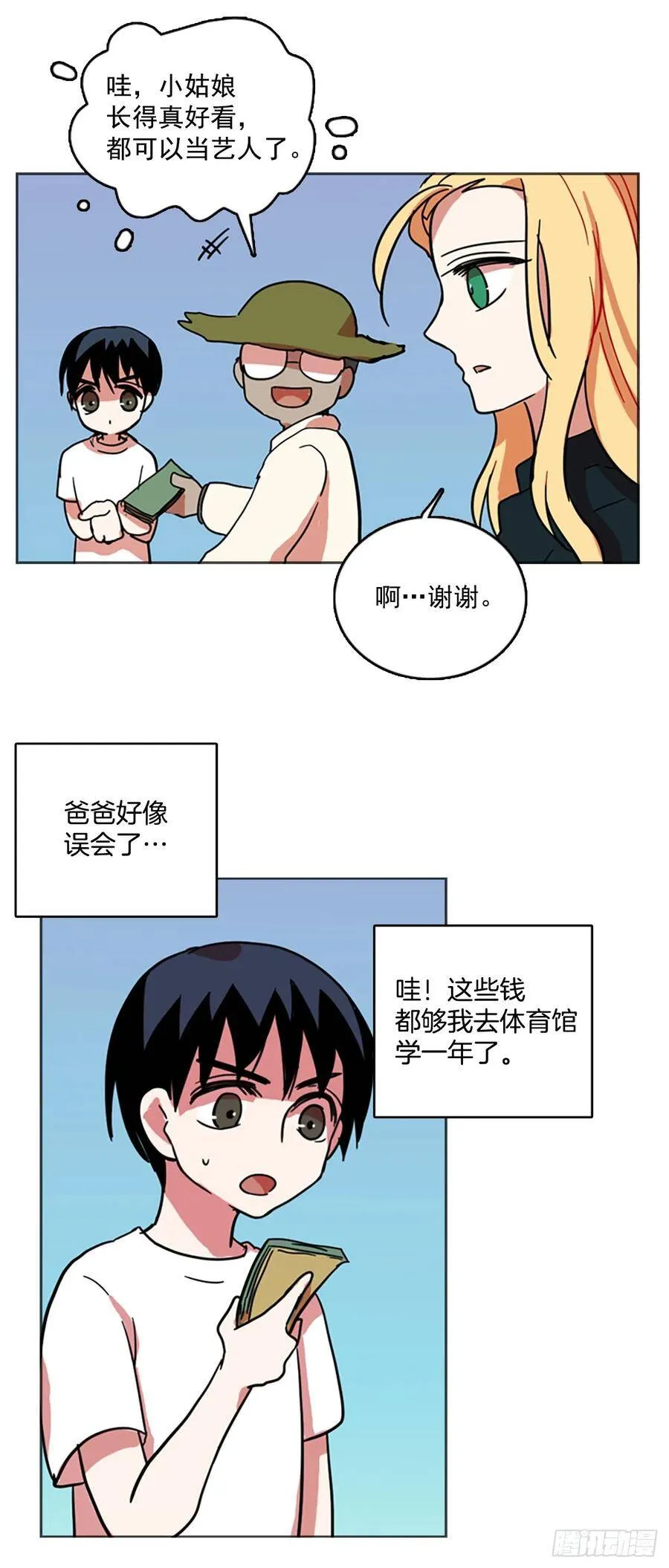 28.牺牲者（4） 第25页