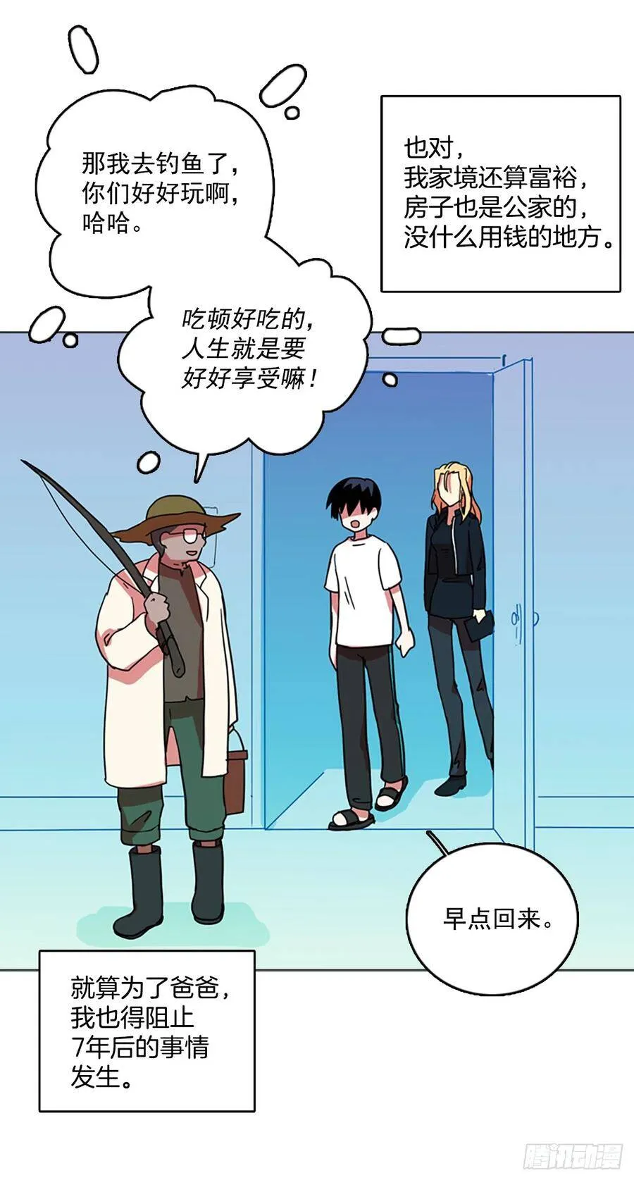 28.牺牲者（4） 第26页