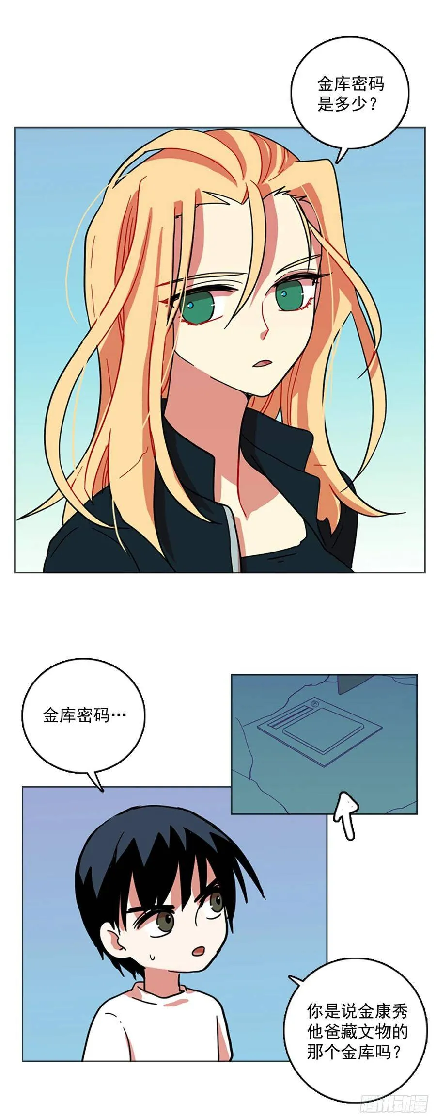 28.牺牲者（4） 第28页