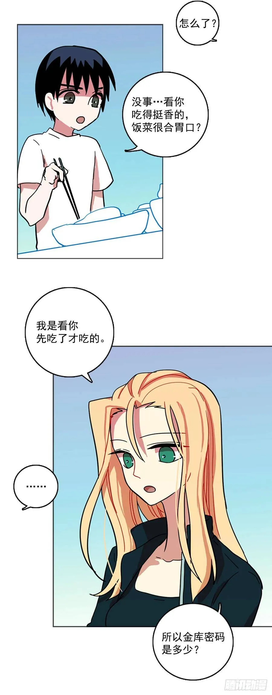 28.牺牲者（4） 第32页