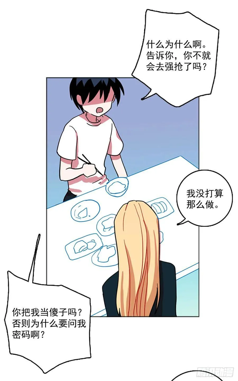 28.牺牲者（4） 第34页