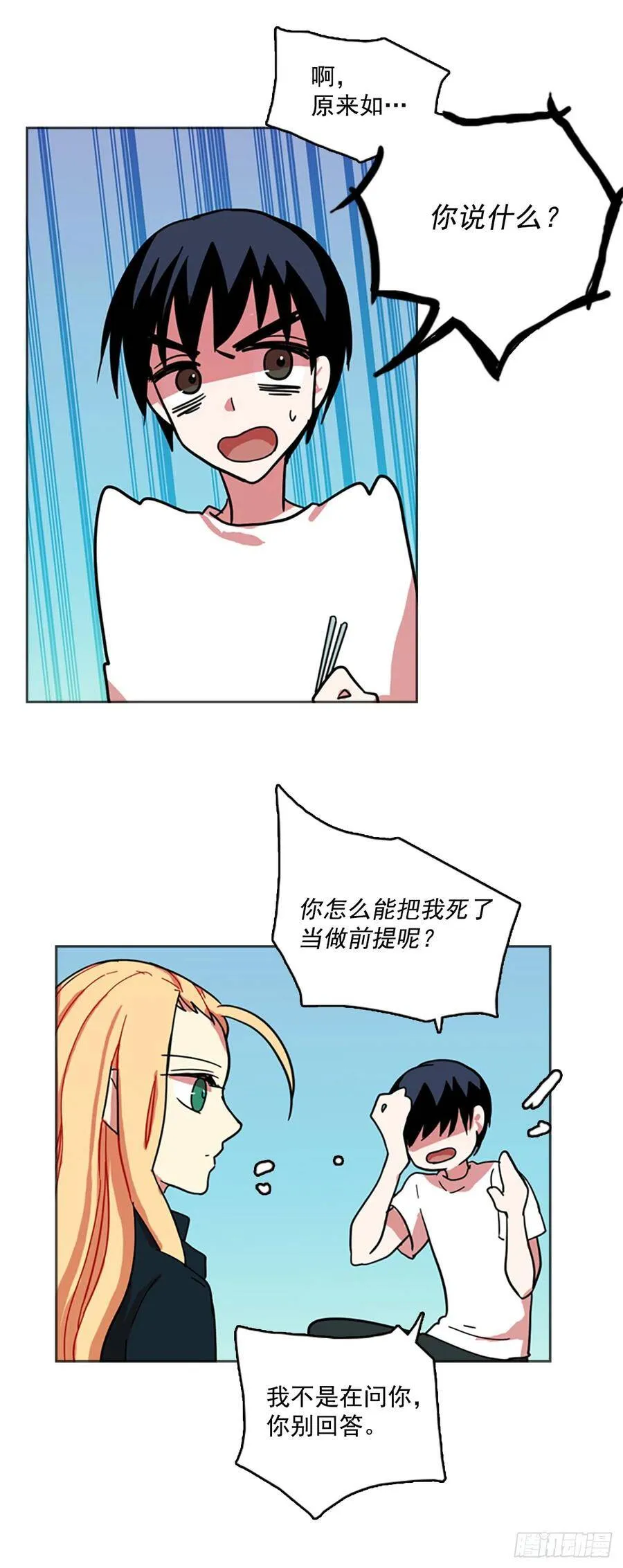 28.牺牲者（4） 第36页