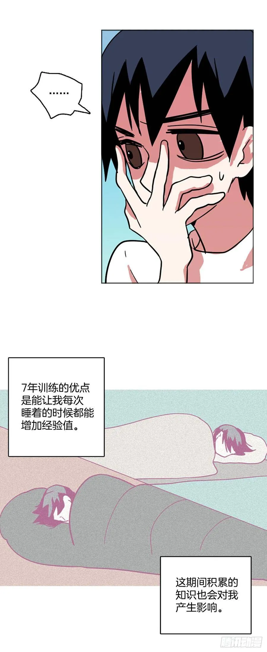 28.牺牲者（4） 第37页