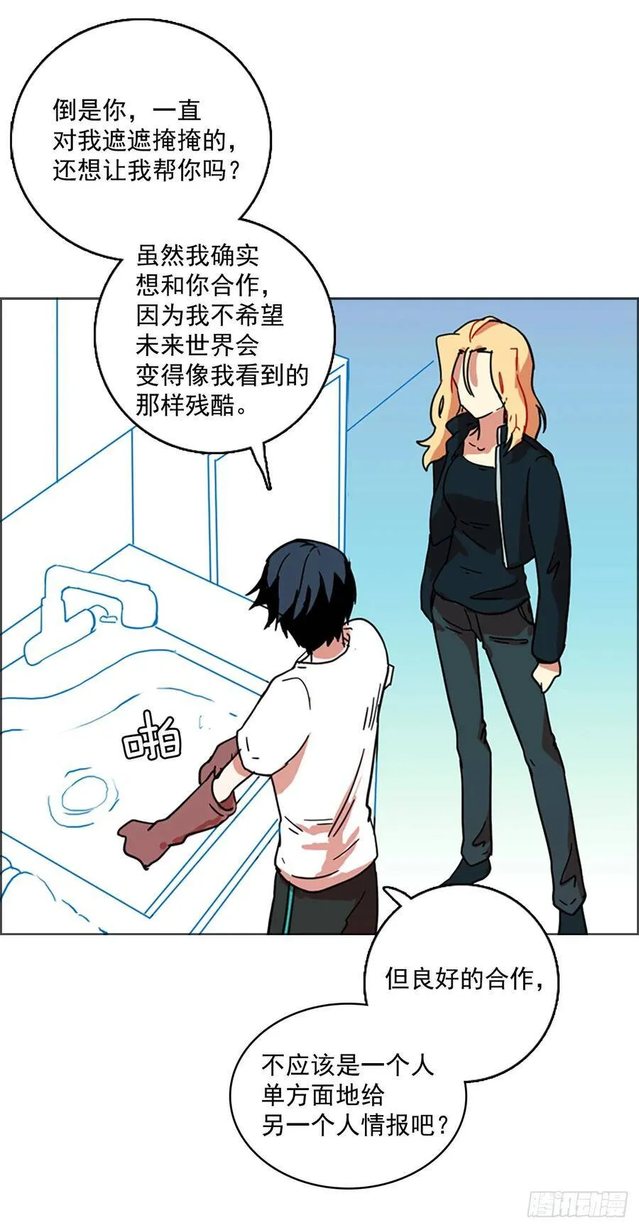 28.牺牲者（4） 第41页