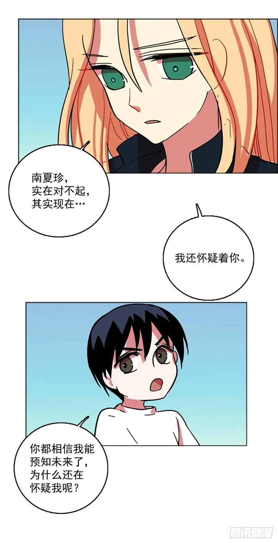 28.牺牲者（4） 第42页