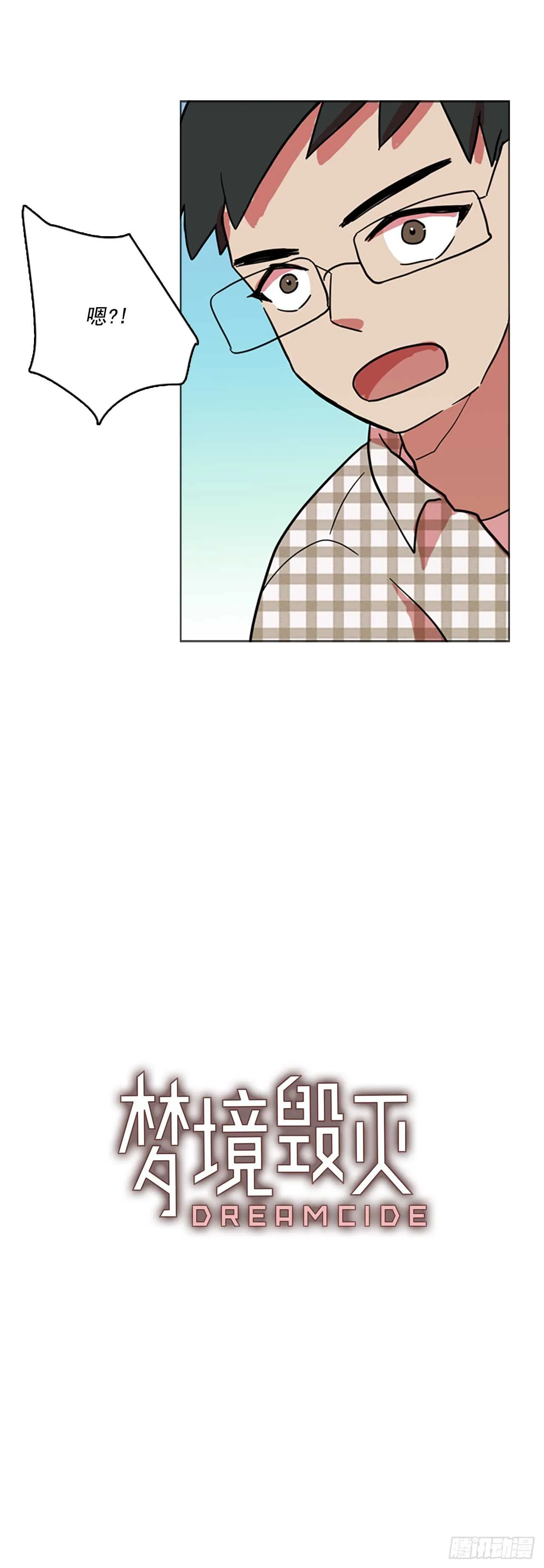 29.生存竞争（1） 第4页