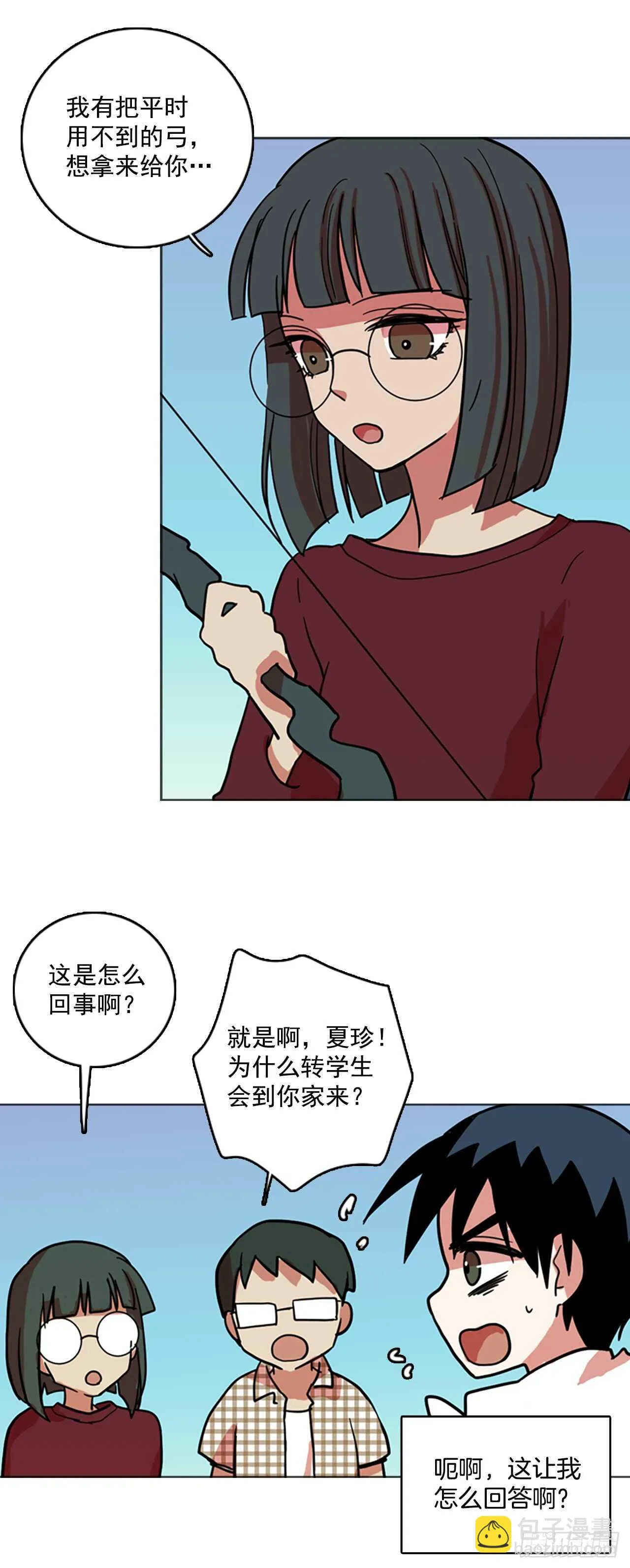 29.生存竞争（1） 第6页
