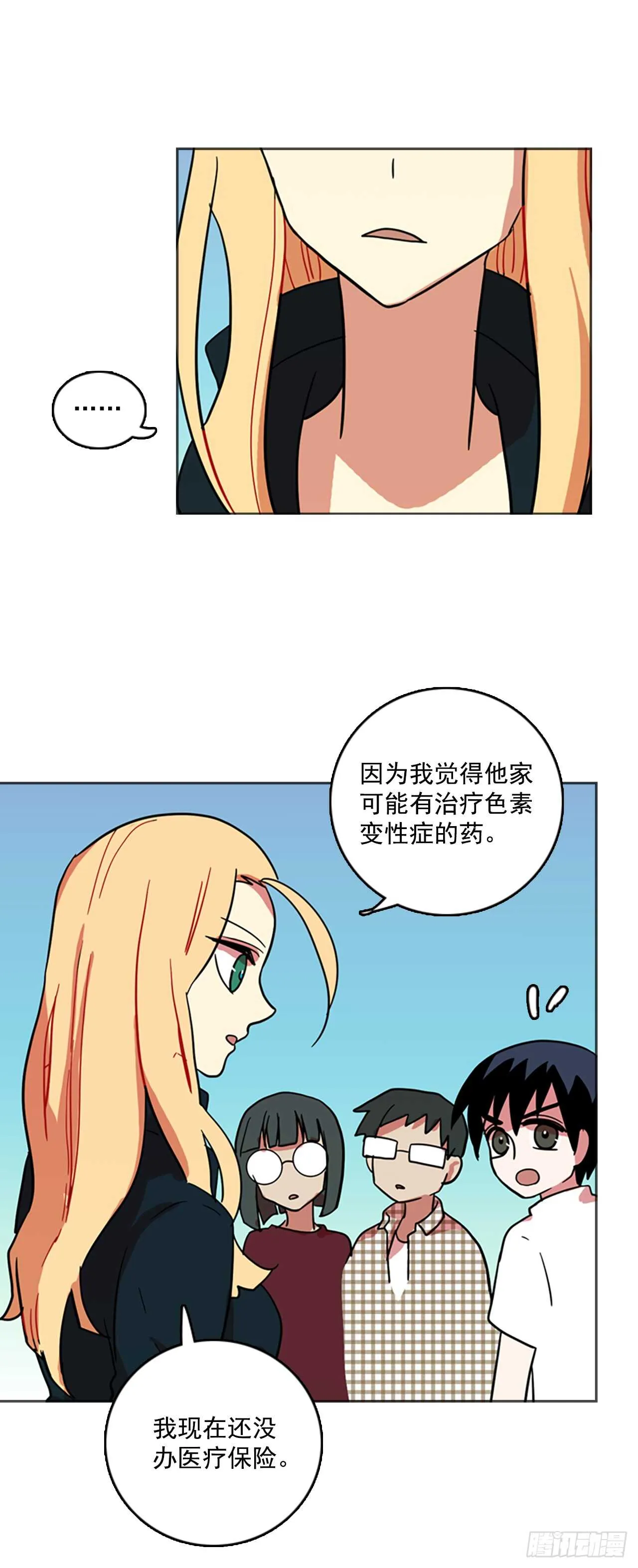 29.生存竞争（1） 第7页