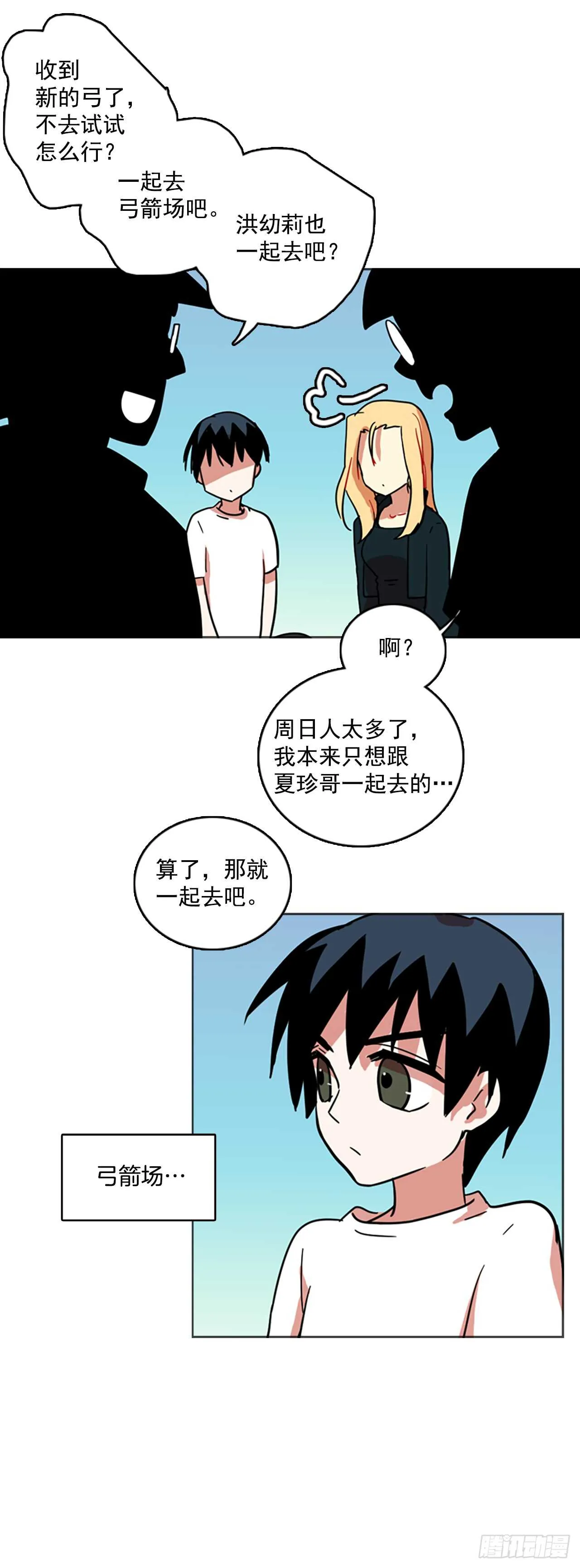 29.生存竞争（1） 第10页