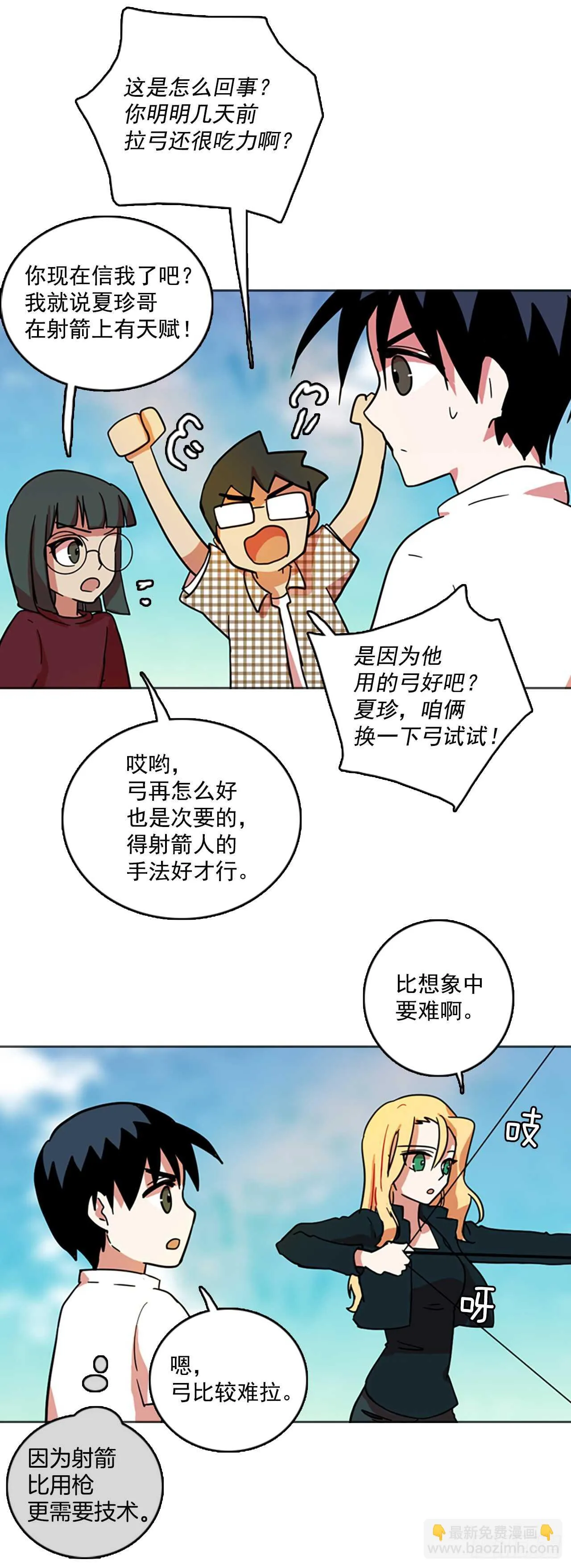 29.生存竞争（1） 第12页