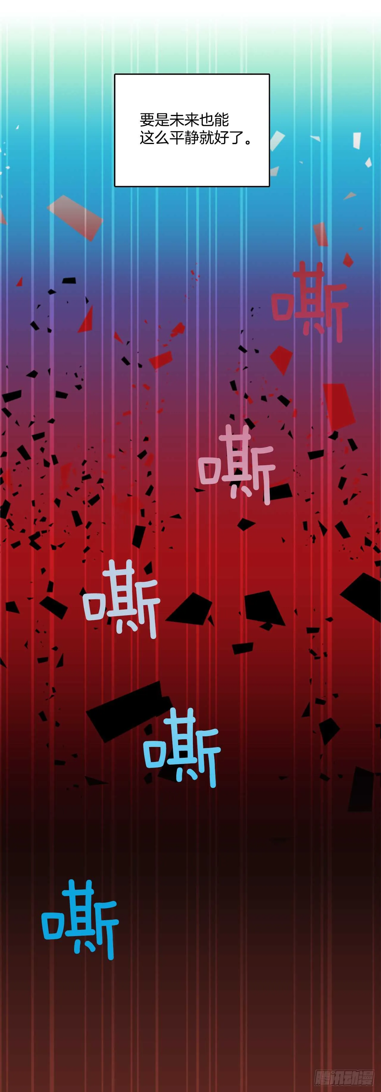 29.生存竞争（1） 第14页