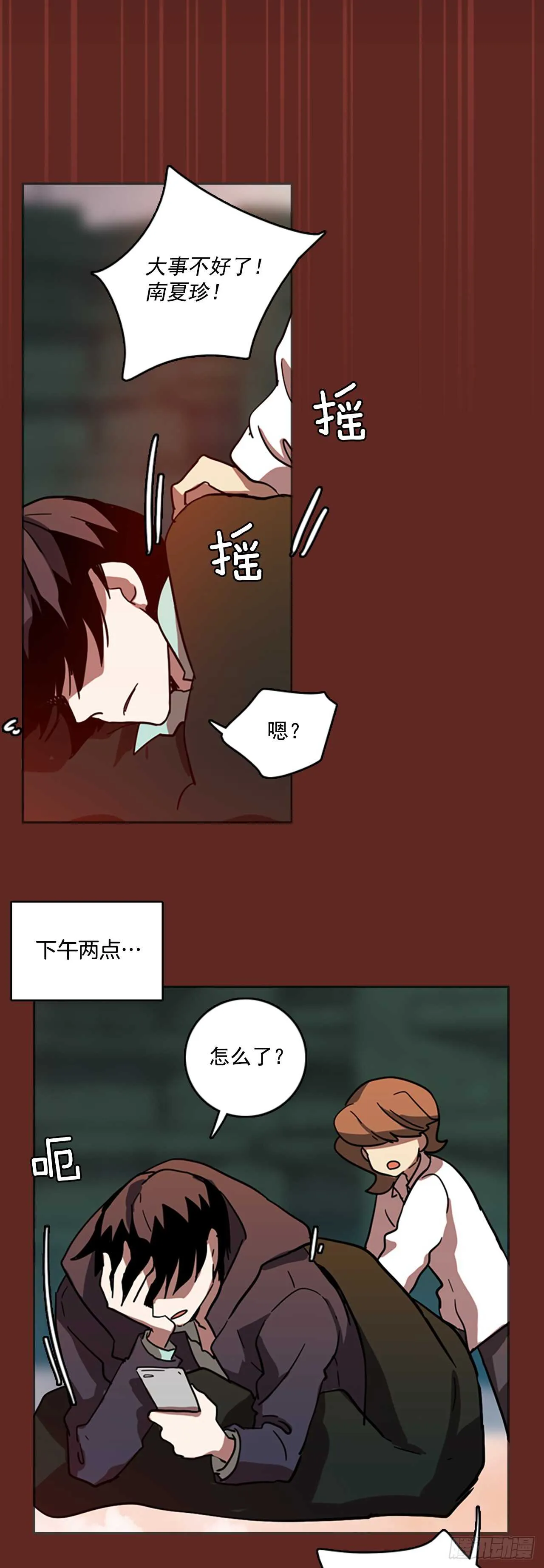 29.生存竞争（1） 第15页