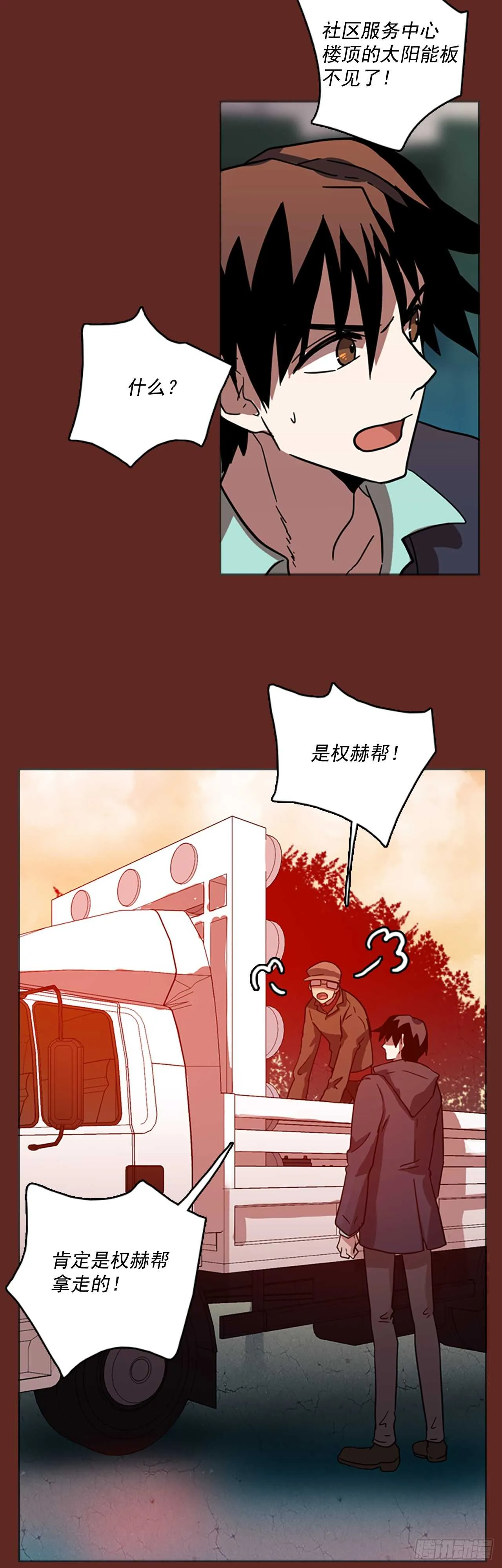 29.生存竞争（1） 第16页