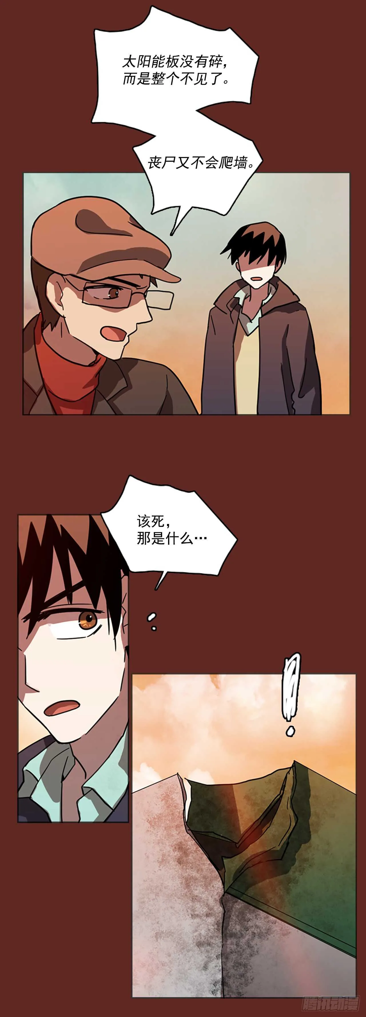 29.生存竞争（1） 第17页