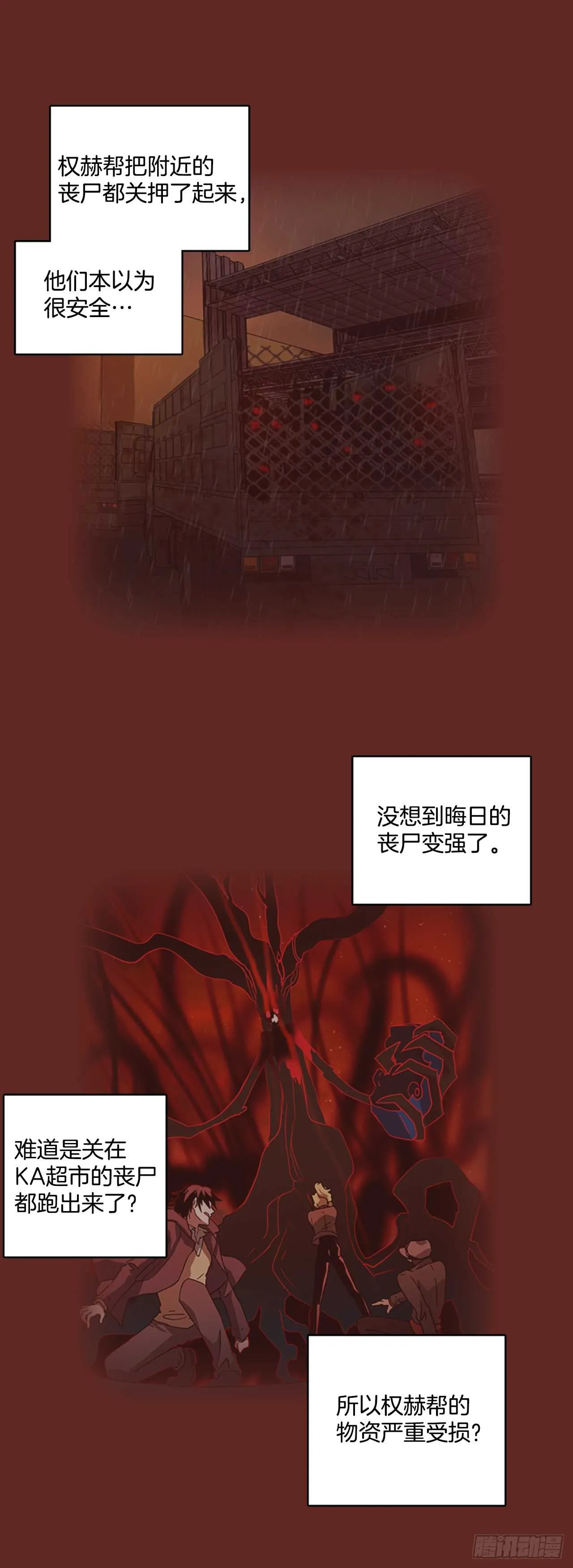 29.生存竞争（1） 第19页