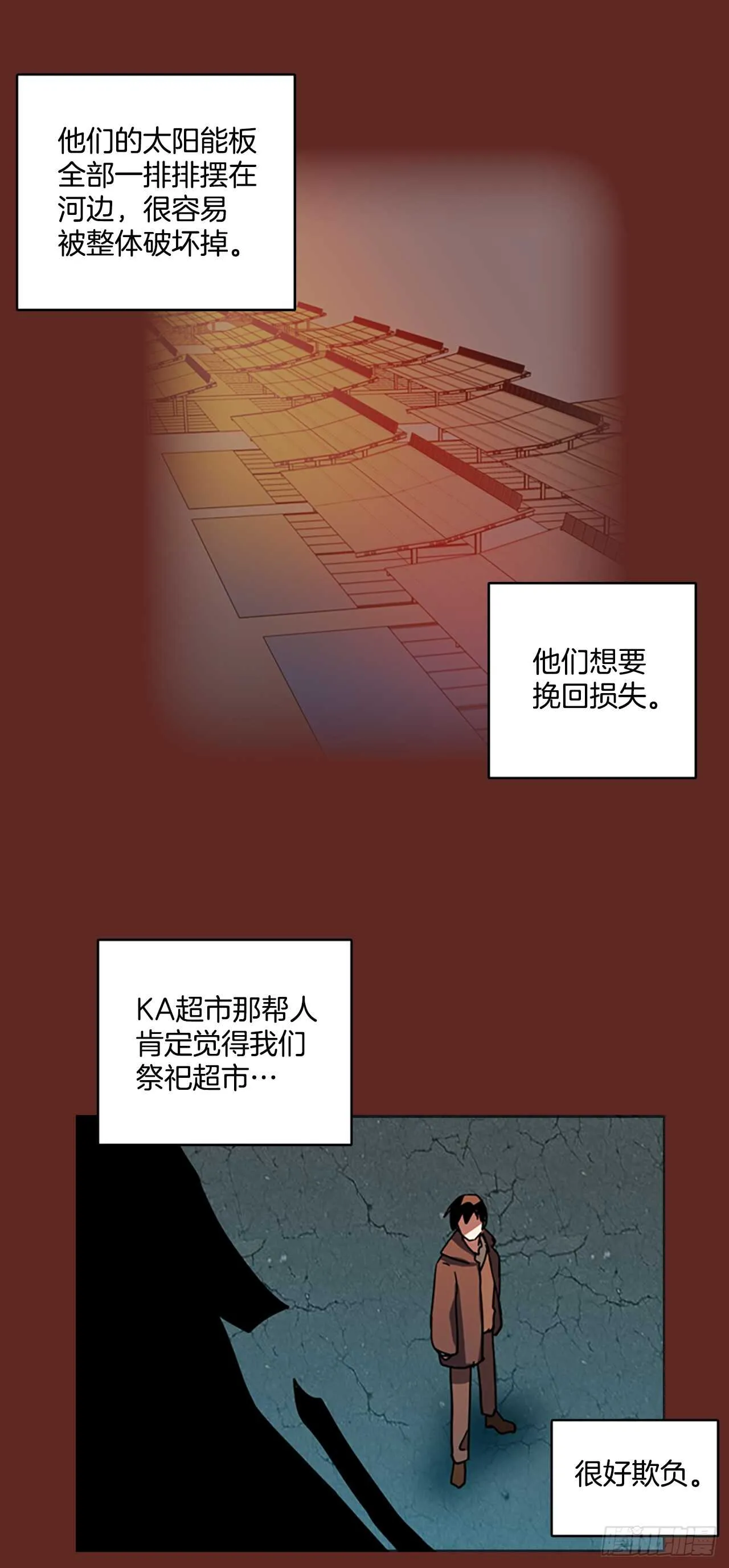 29.生存竞争（1） 第20页