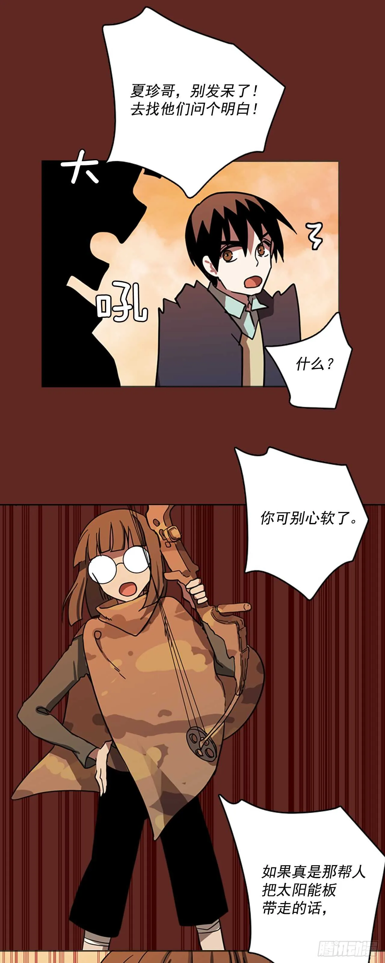 29.生存竞争（1） 第21页