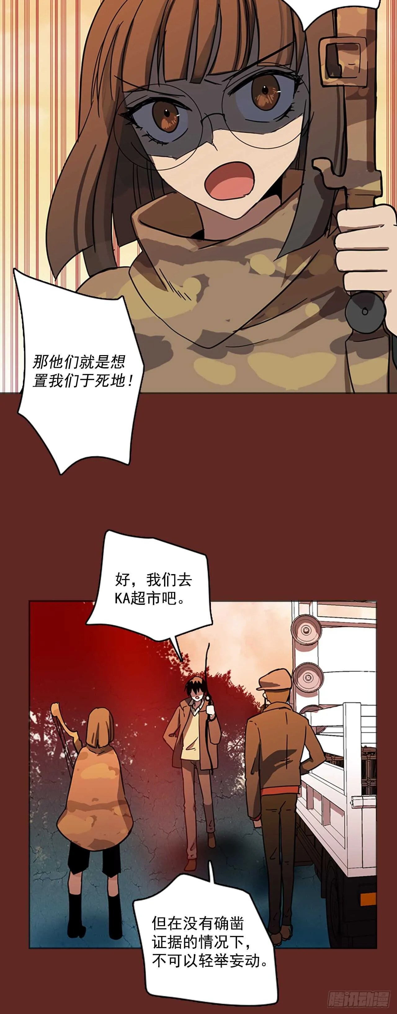 29.生存竞争（1） 第22页