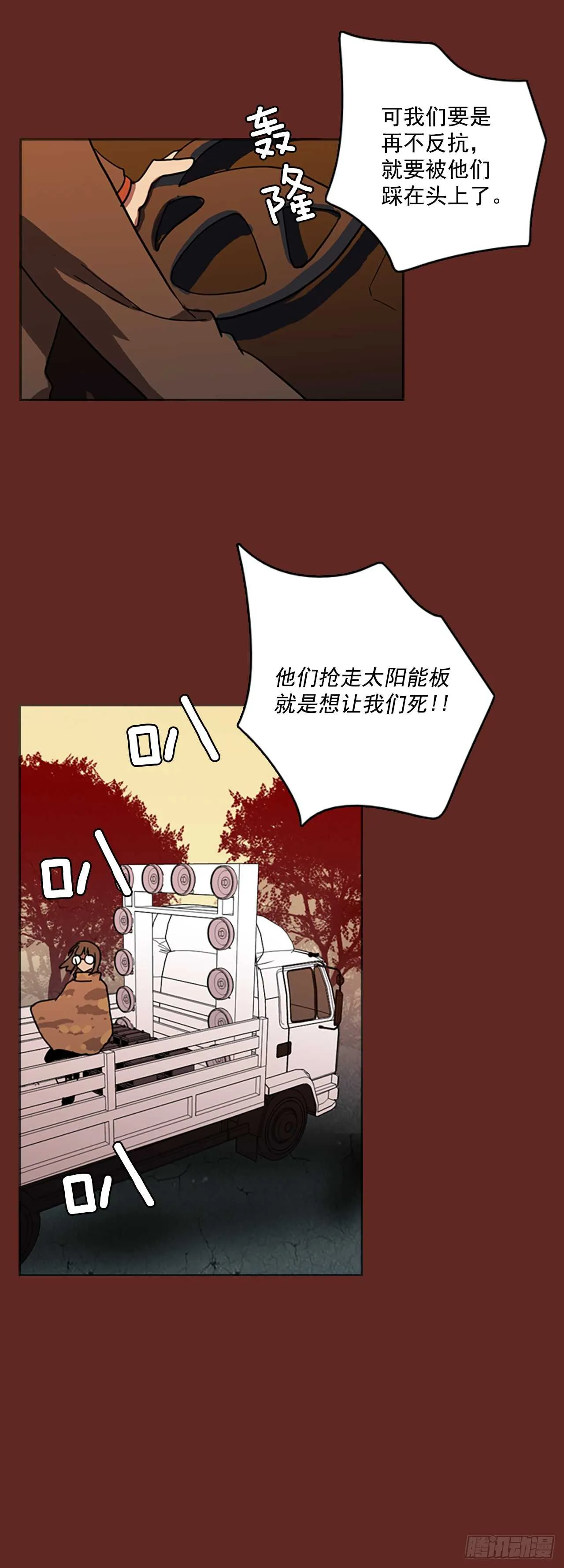 29.生存竞争（1） 第24页