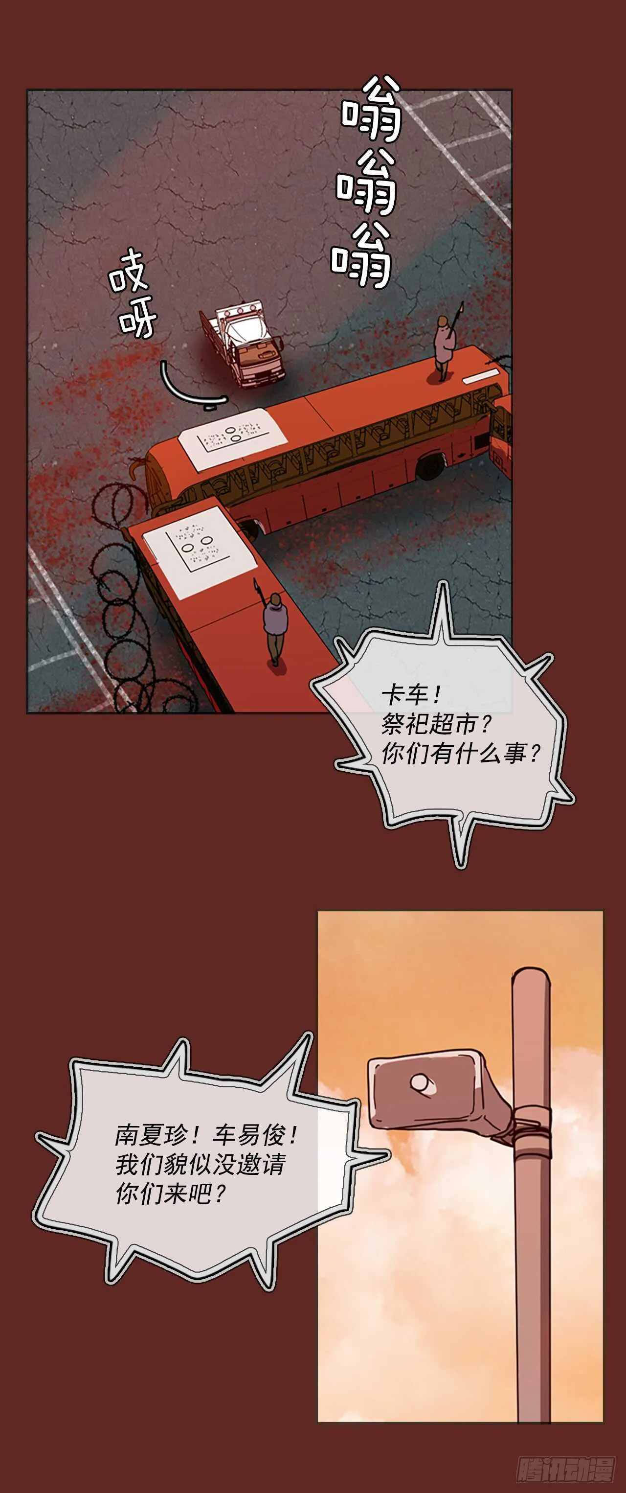 29.生存竞争（1） 第26页