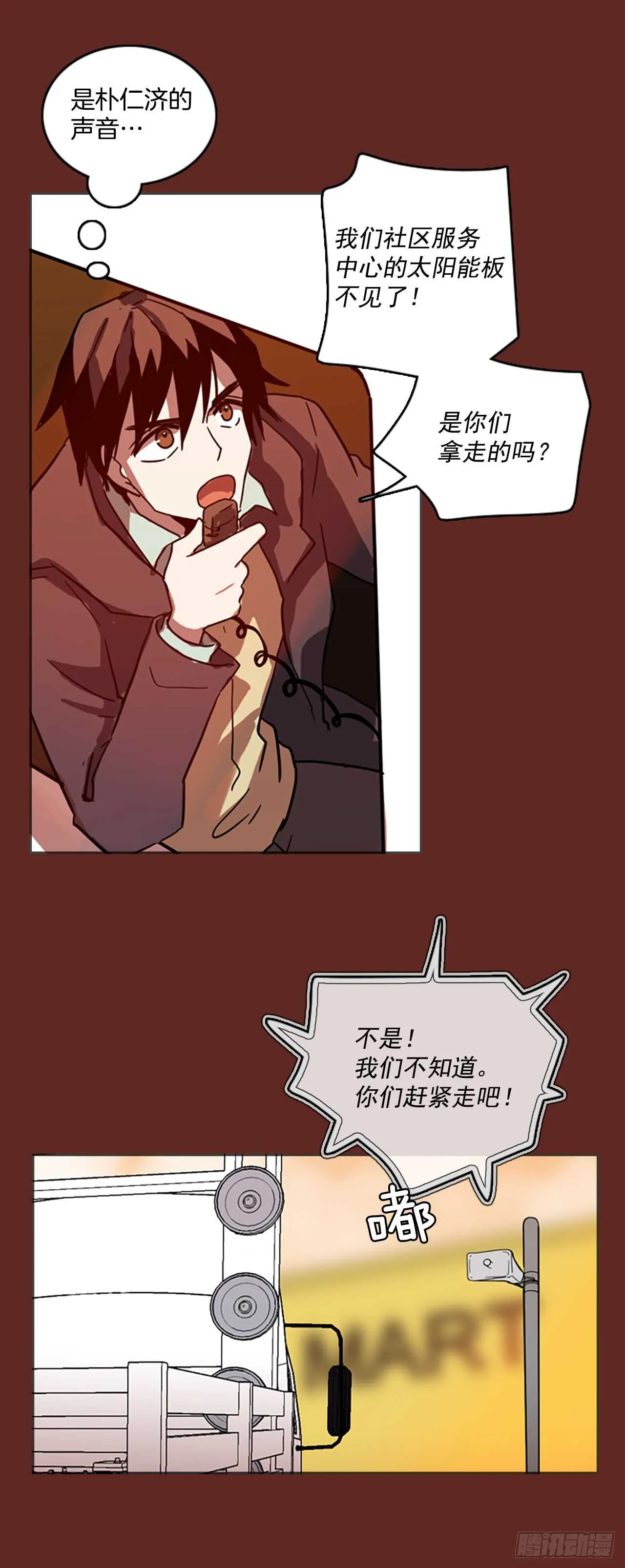 29.生存竞争（1） 第27页