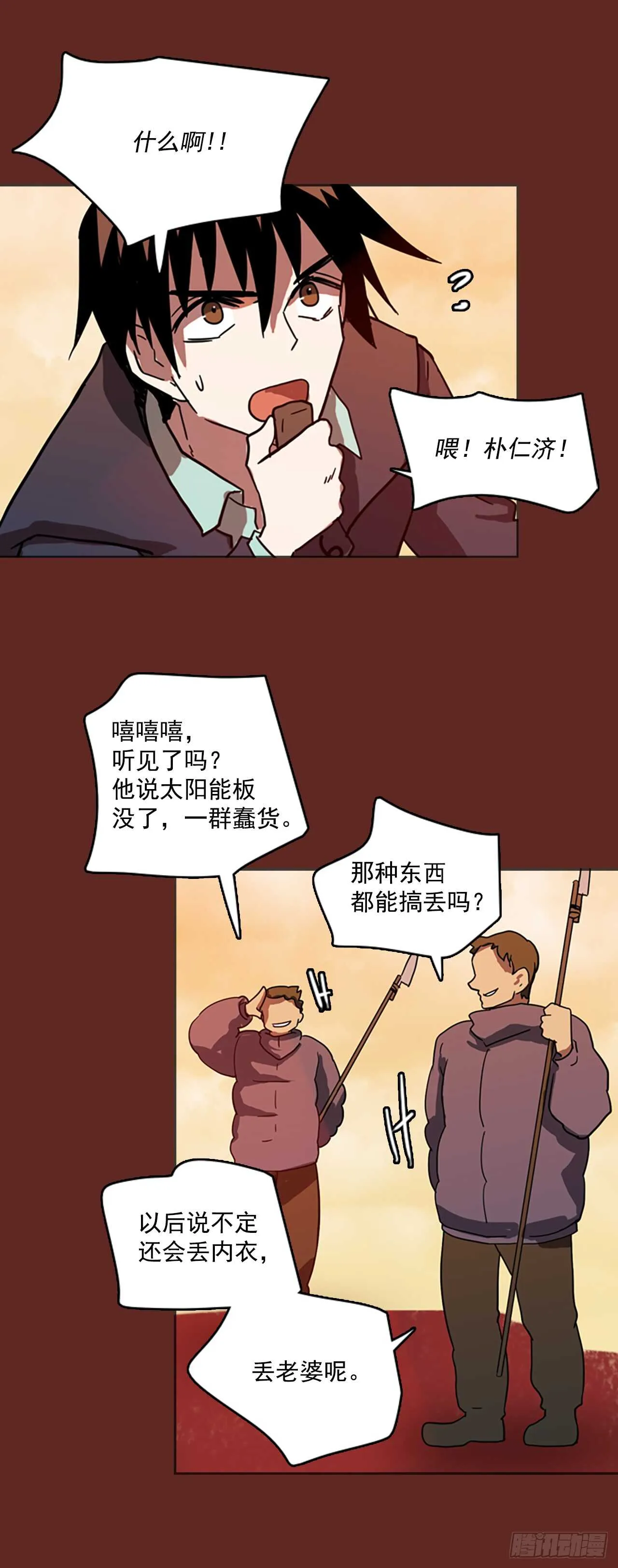 29.生存竞争（1） 第28页