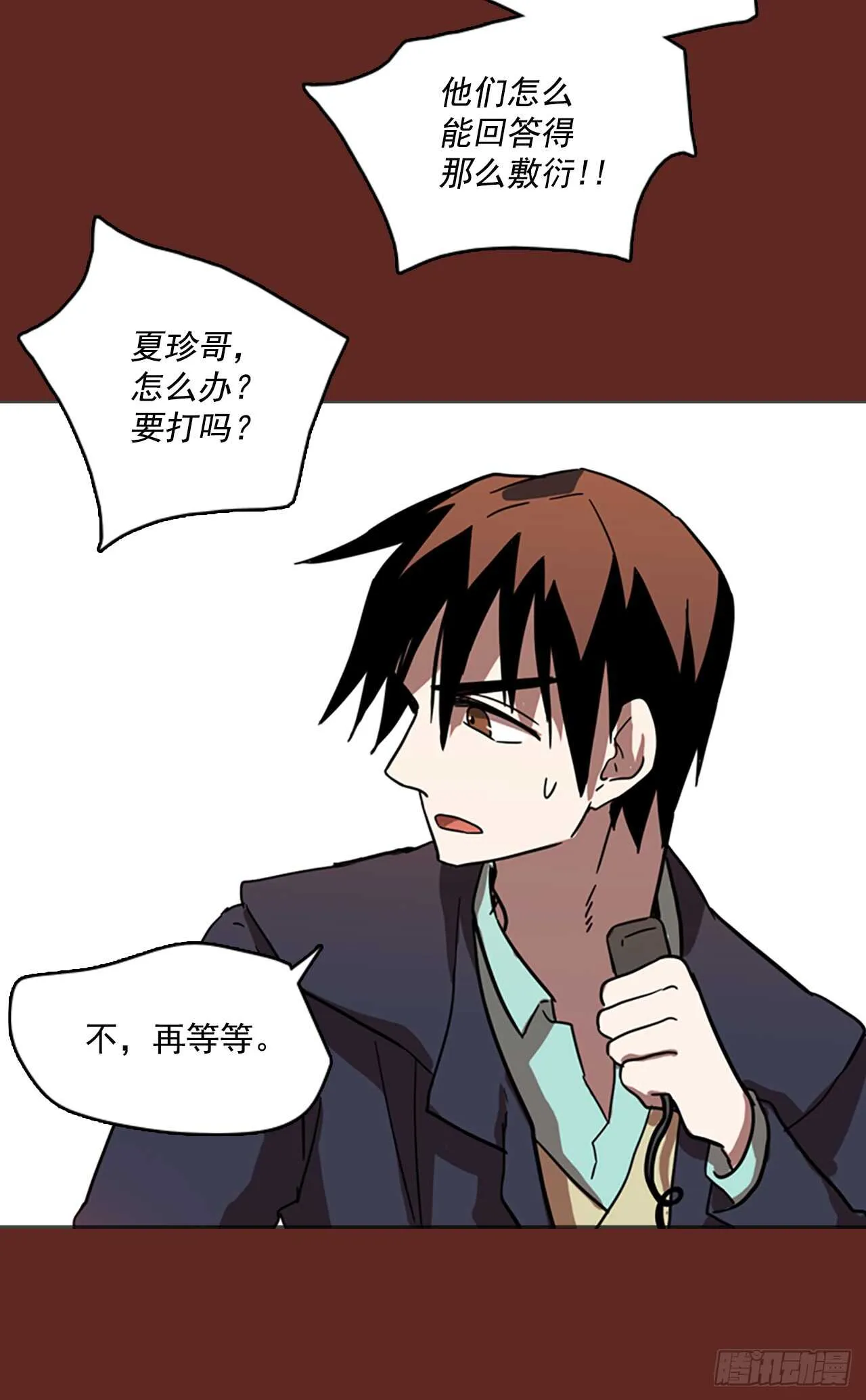 29.生存竞争（1） 第30页