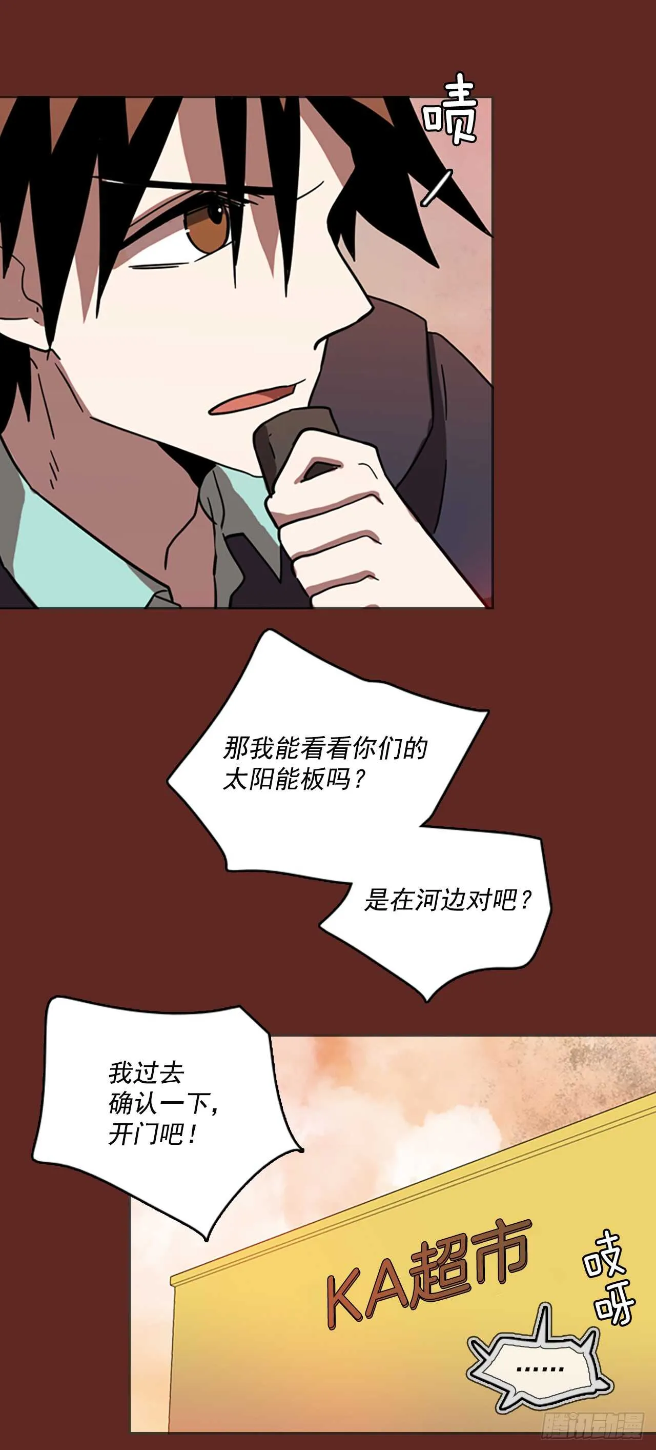 29.生存竞争（1） 第31页