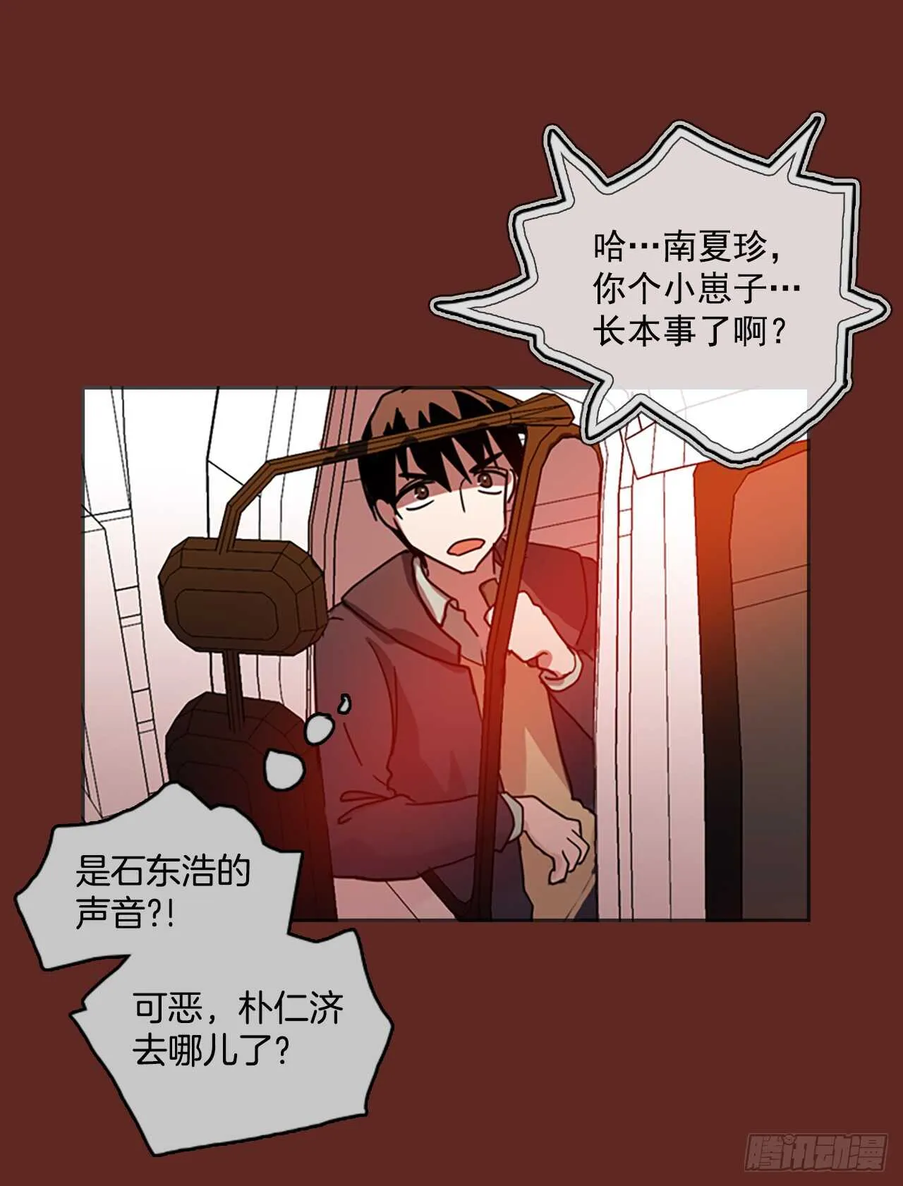 29.生存竞争（1） 第32页
