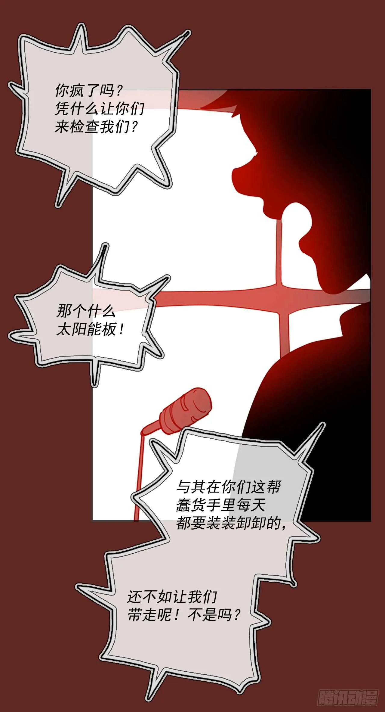 29.生存竞争（1） 第33页