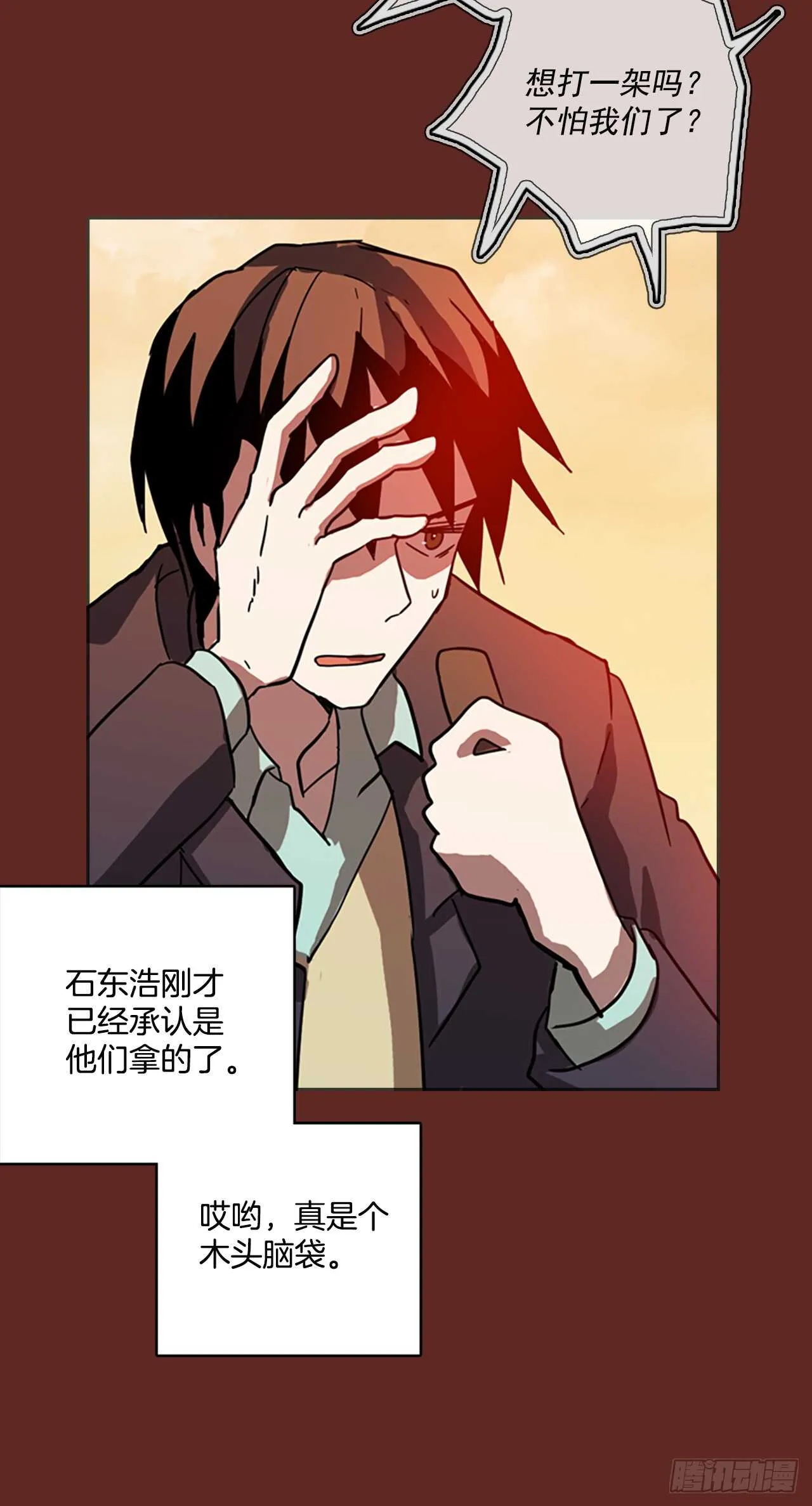 29.生存竞争（1） 第35页