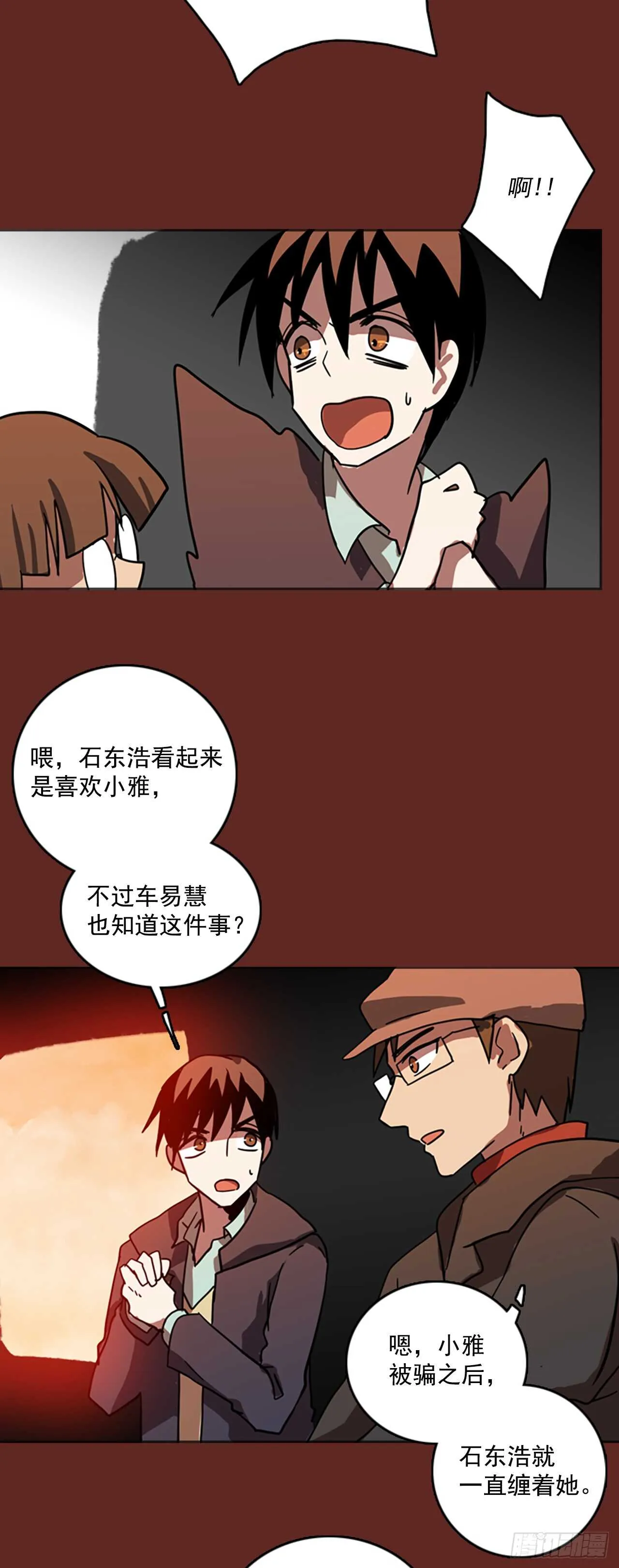 29.生存竞争（1） 第37页
