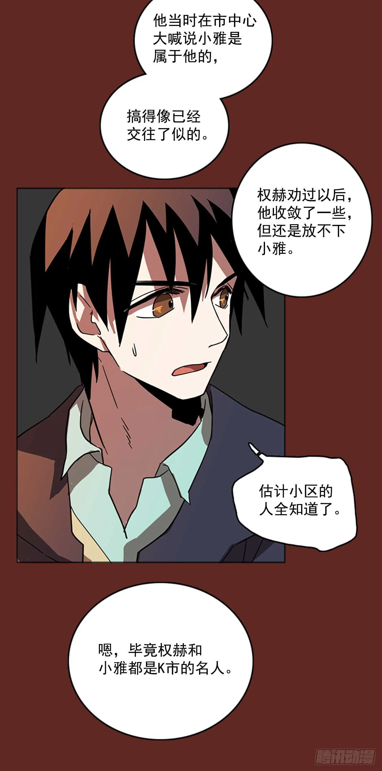 29.生存竞争（1） 第38页