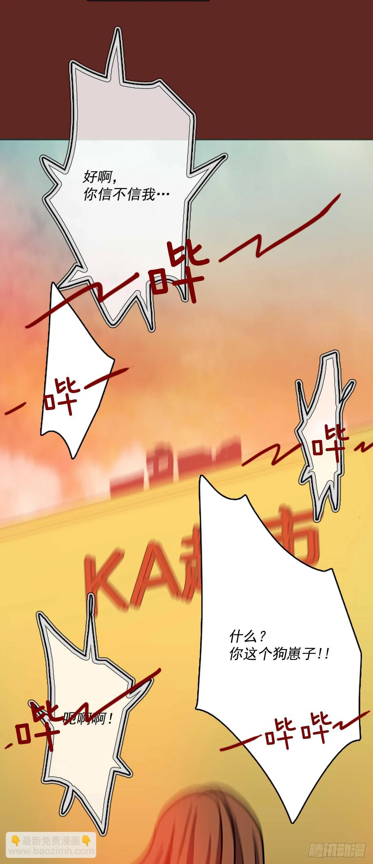 29.生存竞争（1） 第40页