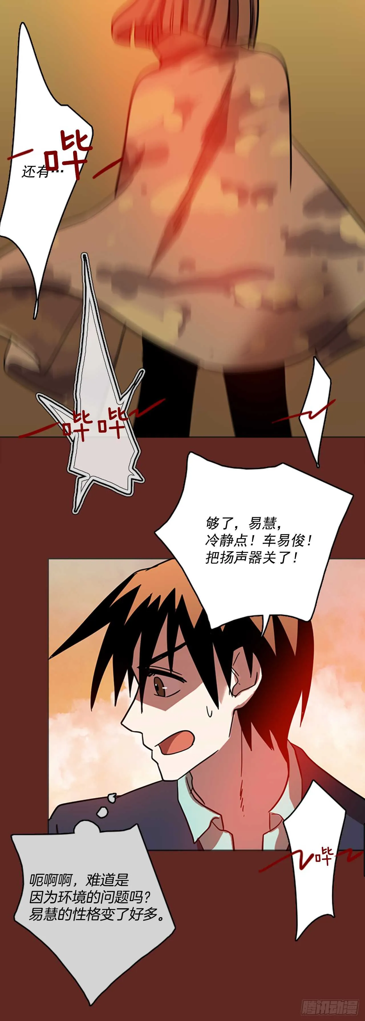 29.生存竞争（1） 第41页