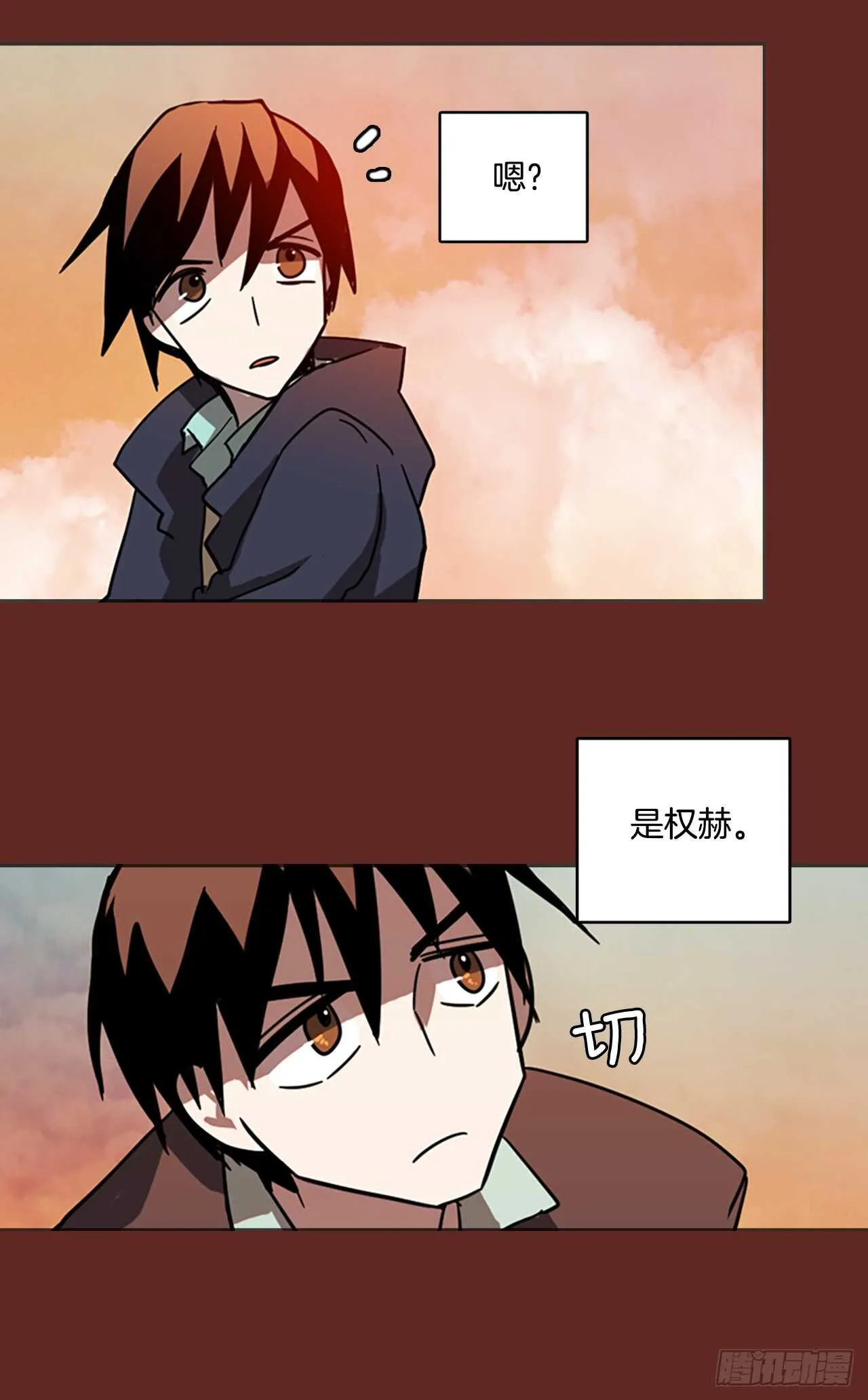 29.生存竞争（1） 第43页