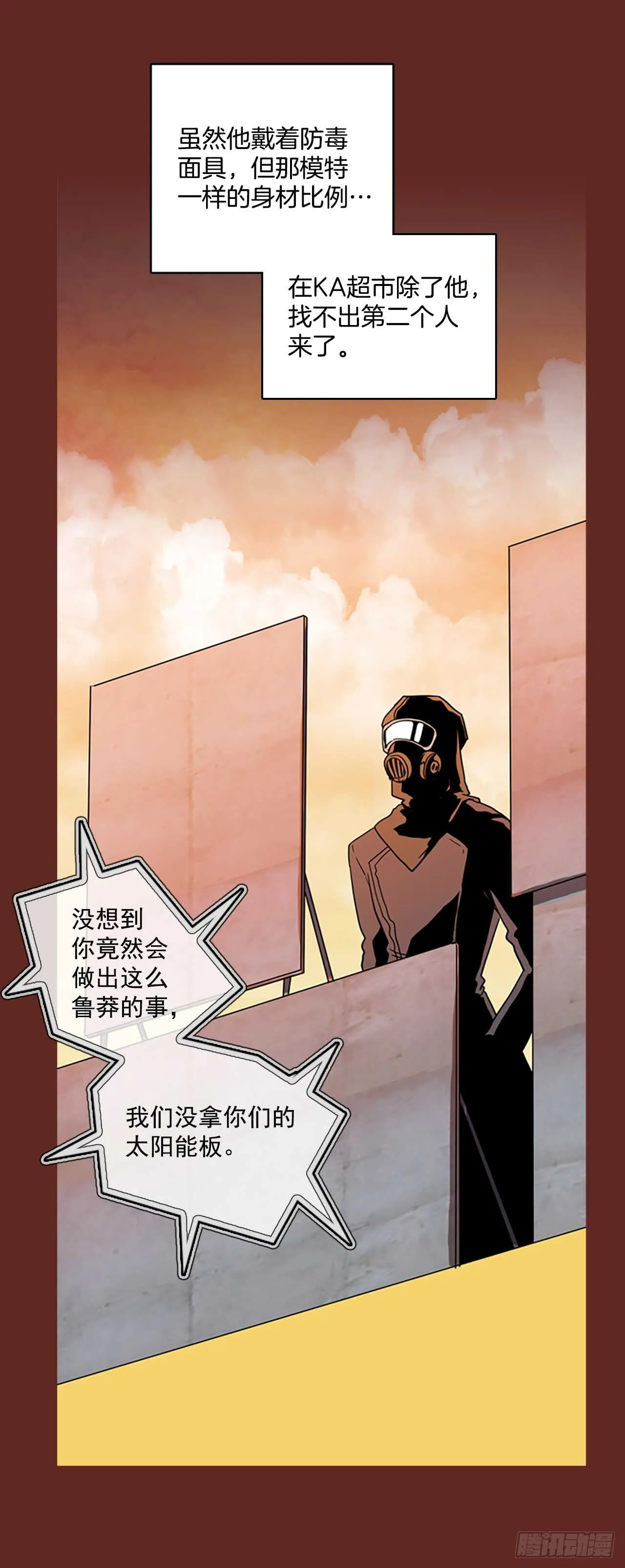 29.生存竞争（1） 第44页