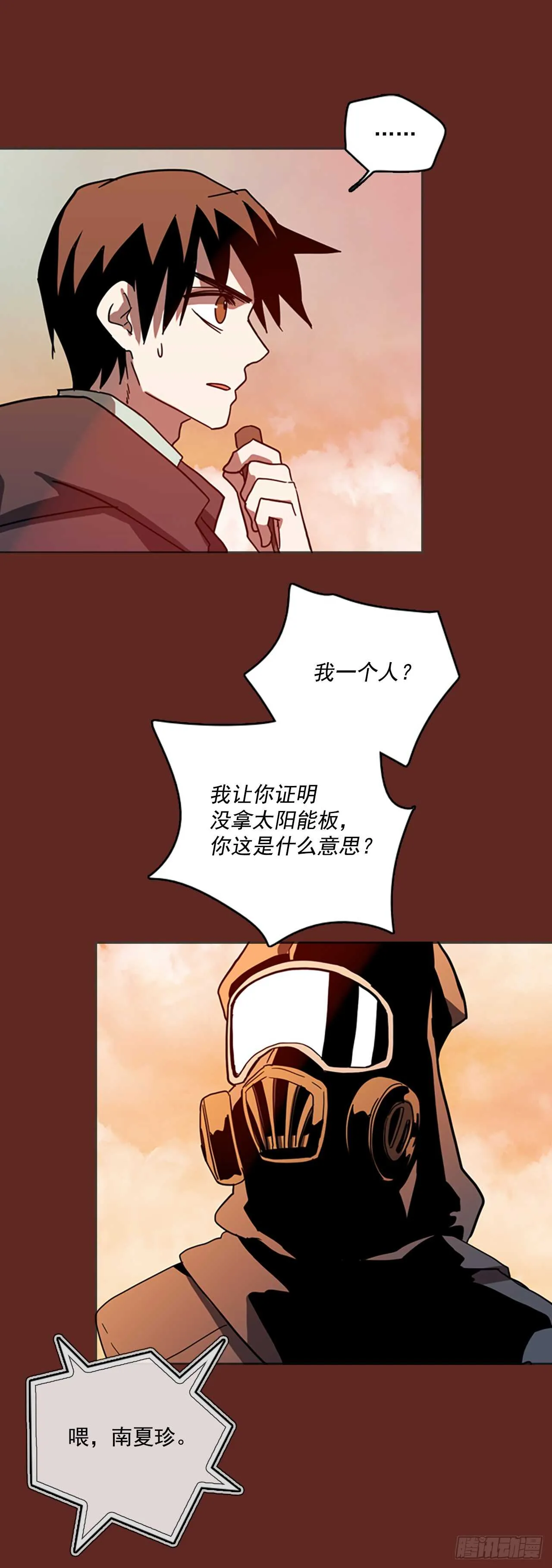 30.生存竞争（2） 第3页