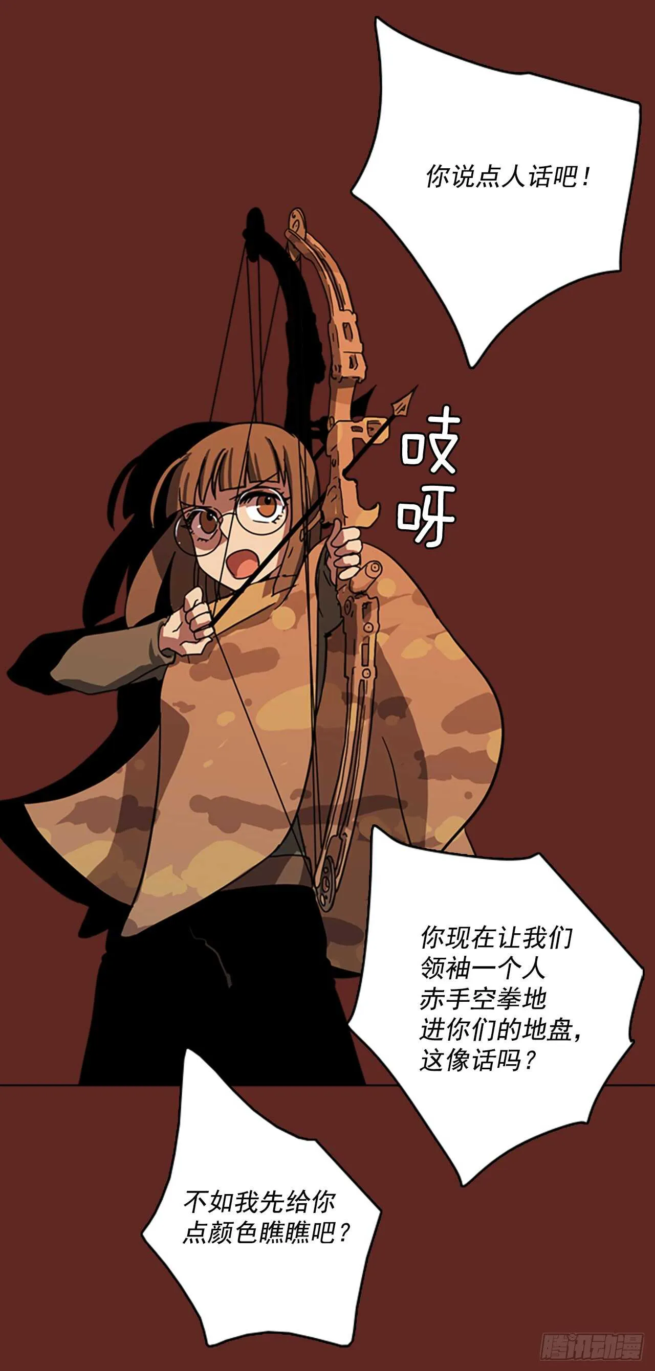 30.生存竞争（2） 第5页
