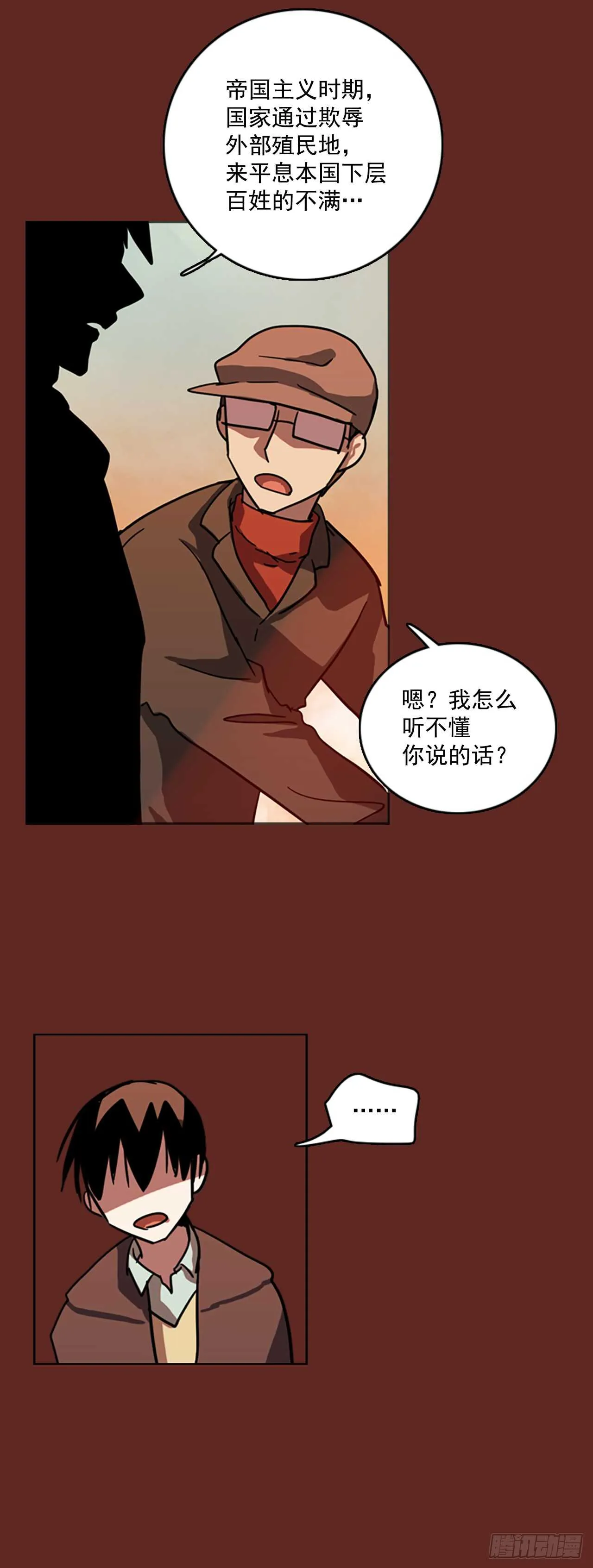 30.生存竞争（2） 第14页